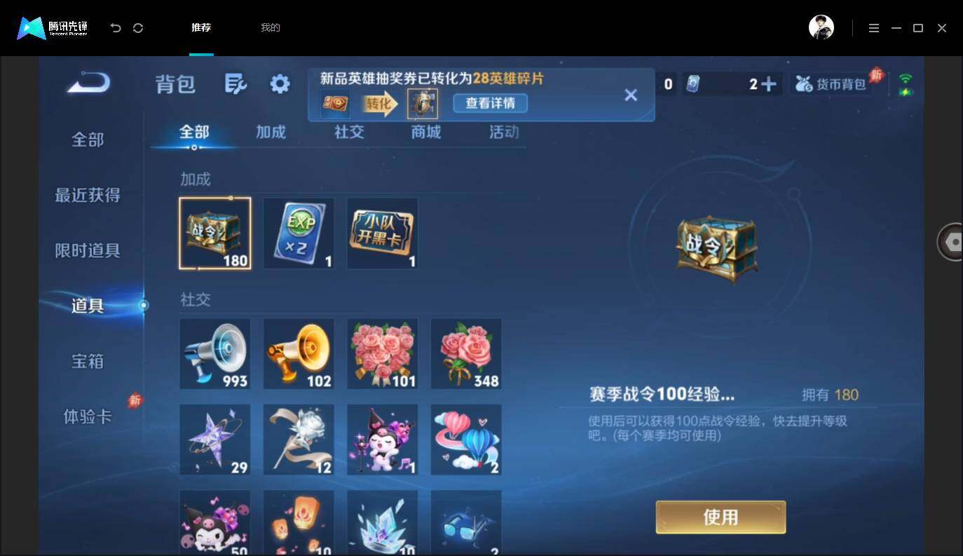 WZMMN4586043王者荣耀账号详情图16 WZMMN4586043王者荣耀账号详情图16