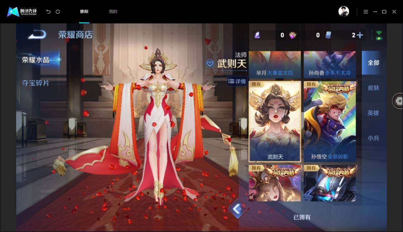 WZMMN4586043王者荣耀账号详情图18 WZMMN4586043王者荣耀账号详情图18