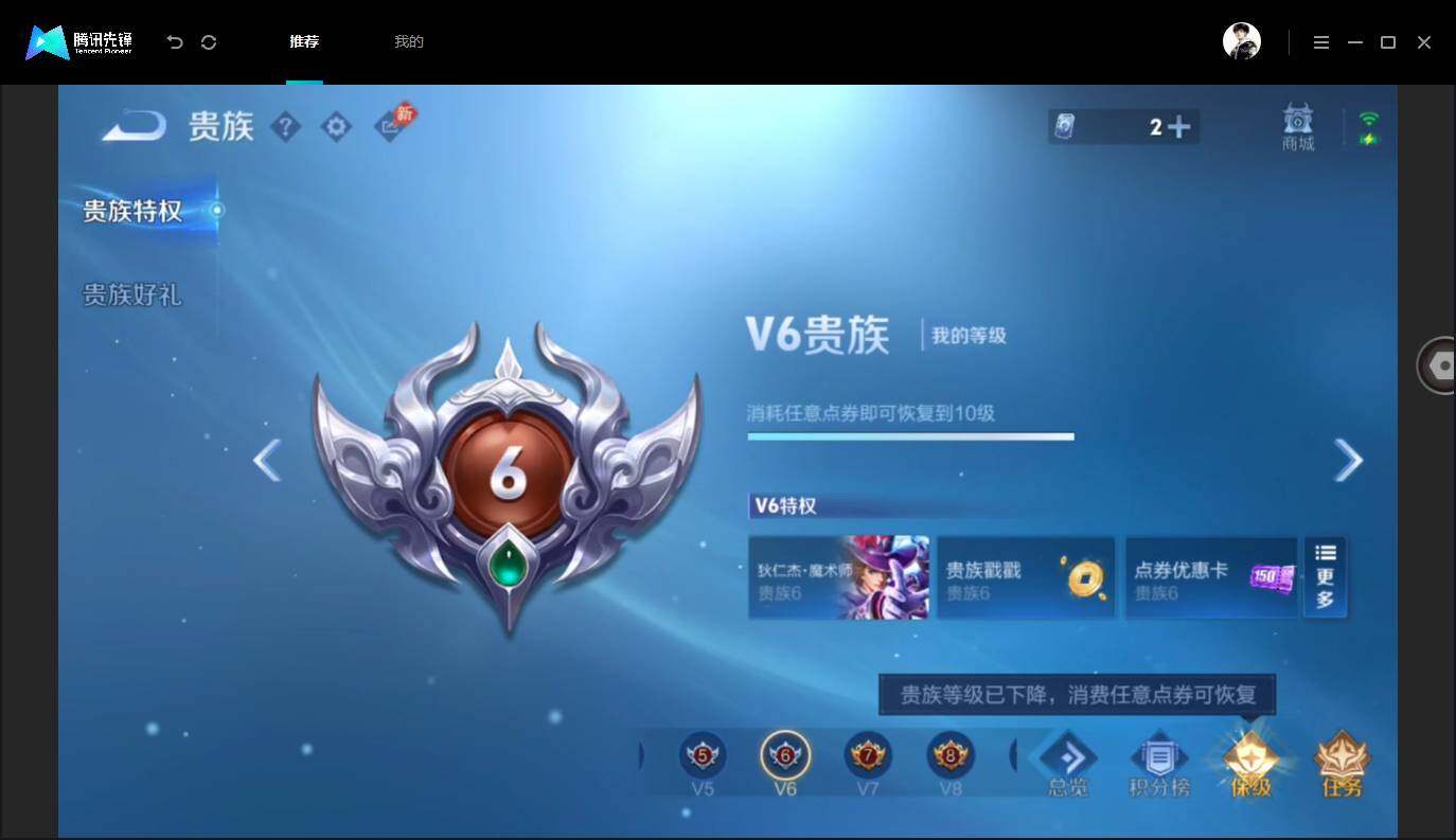 WZMMN4586043王者荣耀账号详情图19 WZMMN4586043王者荣耀账号详情图19