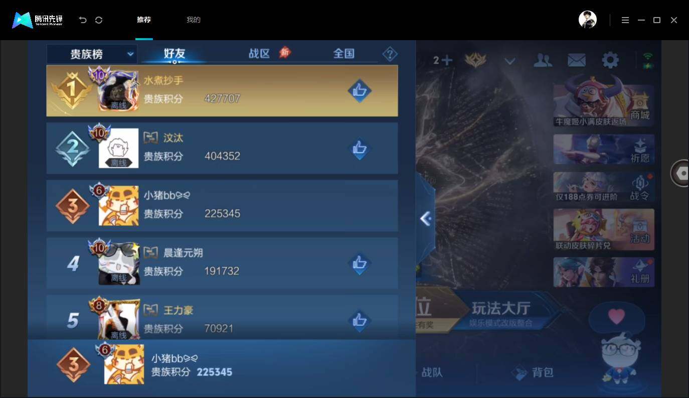 WZMMN4586043王者荣耀账号详情图20 WZMMN4586043王者荣耀账号详情图20