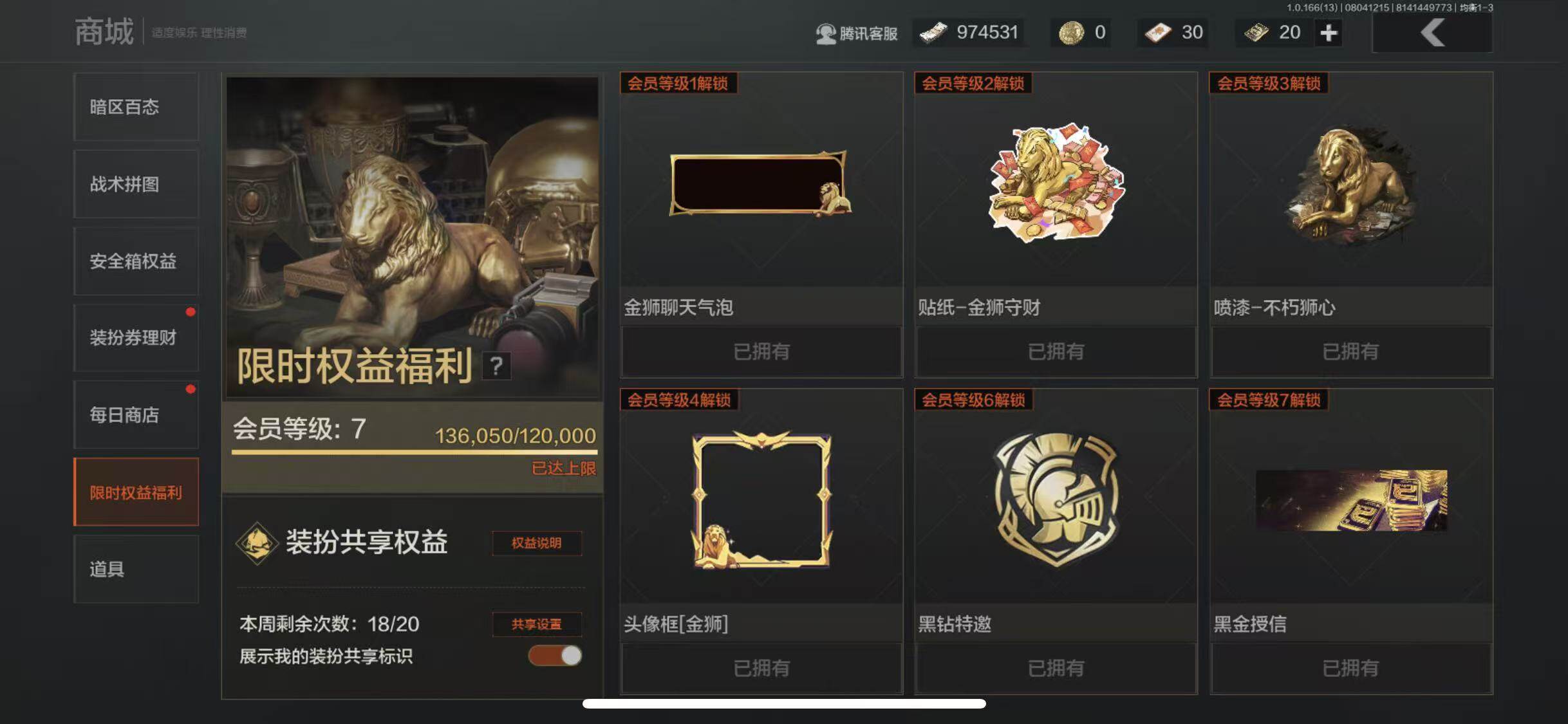 优选商品