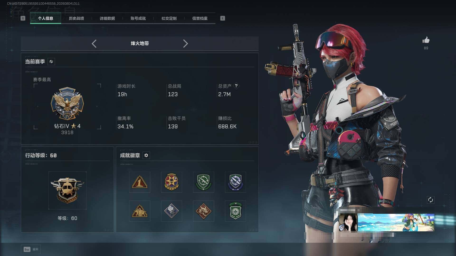 SJZEY4224237三角洲行动账号详情图5 SJZEY4224237三角洲行动账号详情图5