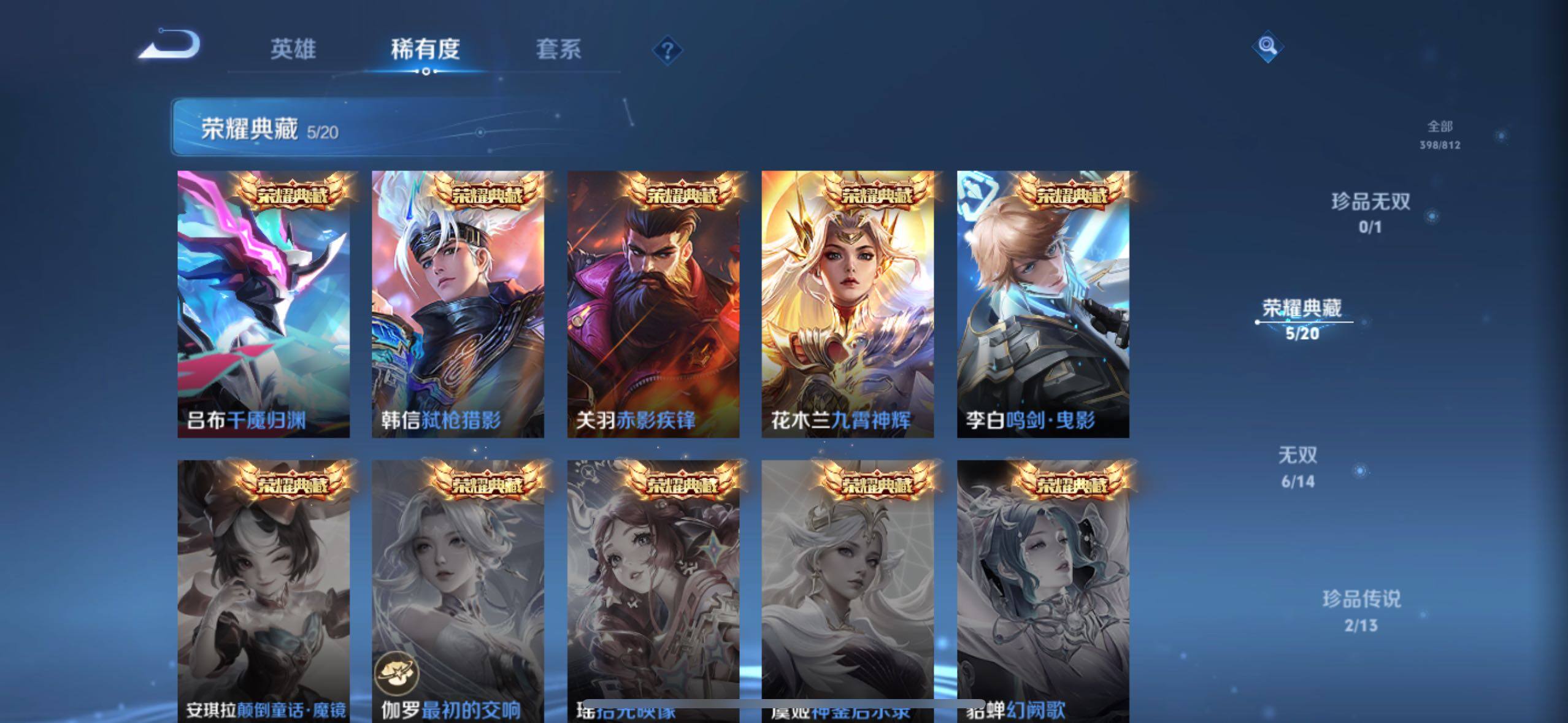 WZQM4534853王者荣耀账号详情图5 WZQM4534853王者荣耀账号详情图5