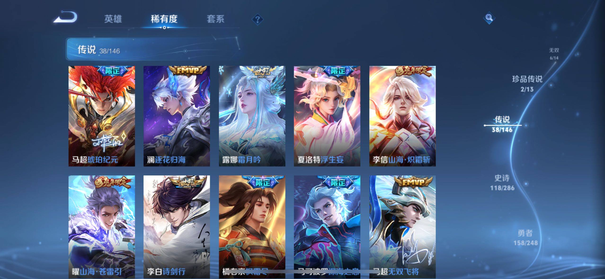 WZQM4534853王者荣耀账号详情图8 WZQM4534853王者荣耀账号详情图8