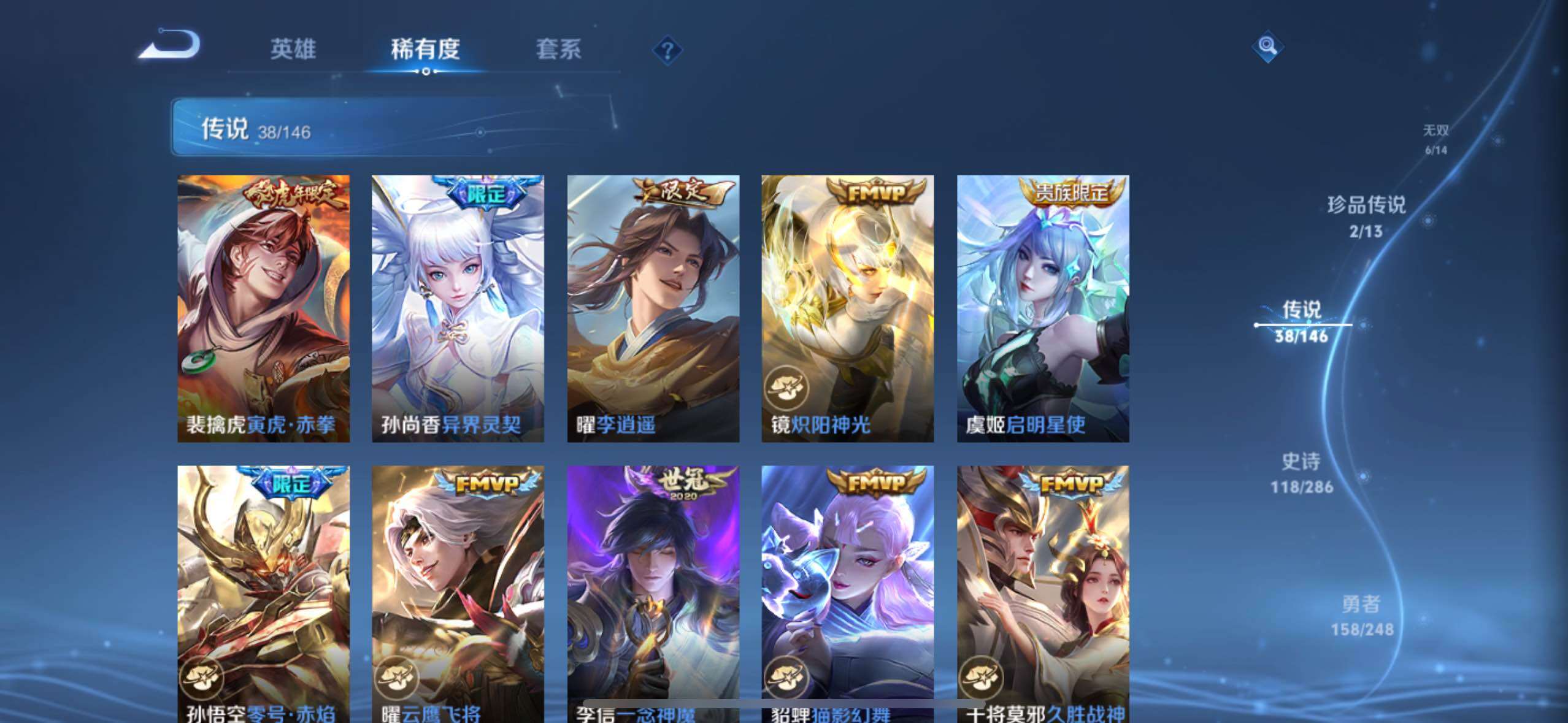 WZQM4534853王者荣耀账号详情图10 WZQM4534853王者荣耀账号详情图10