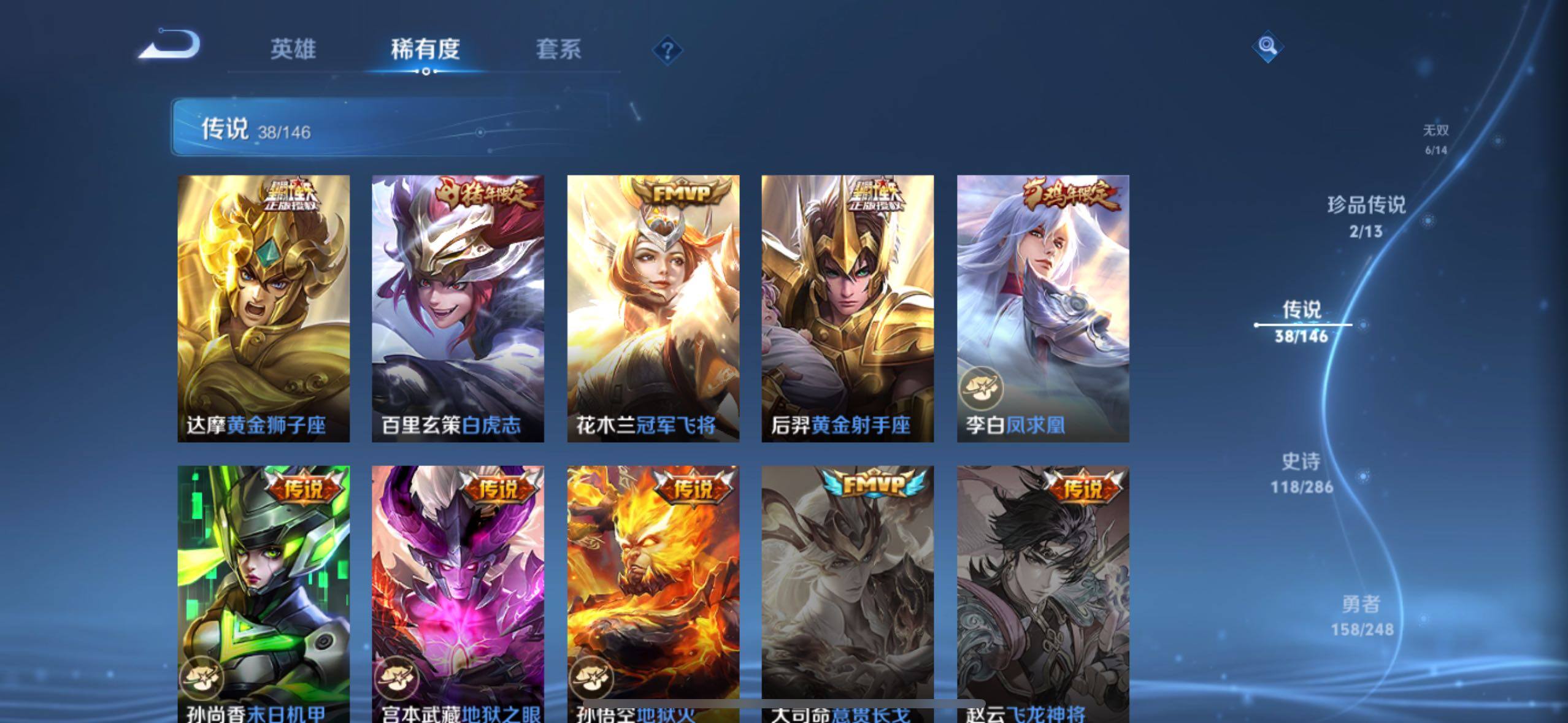 WZQM4534853王者荣耀账号详情图11 WZQM4534853王者荣耀账号详情图11