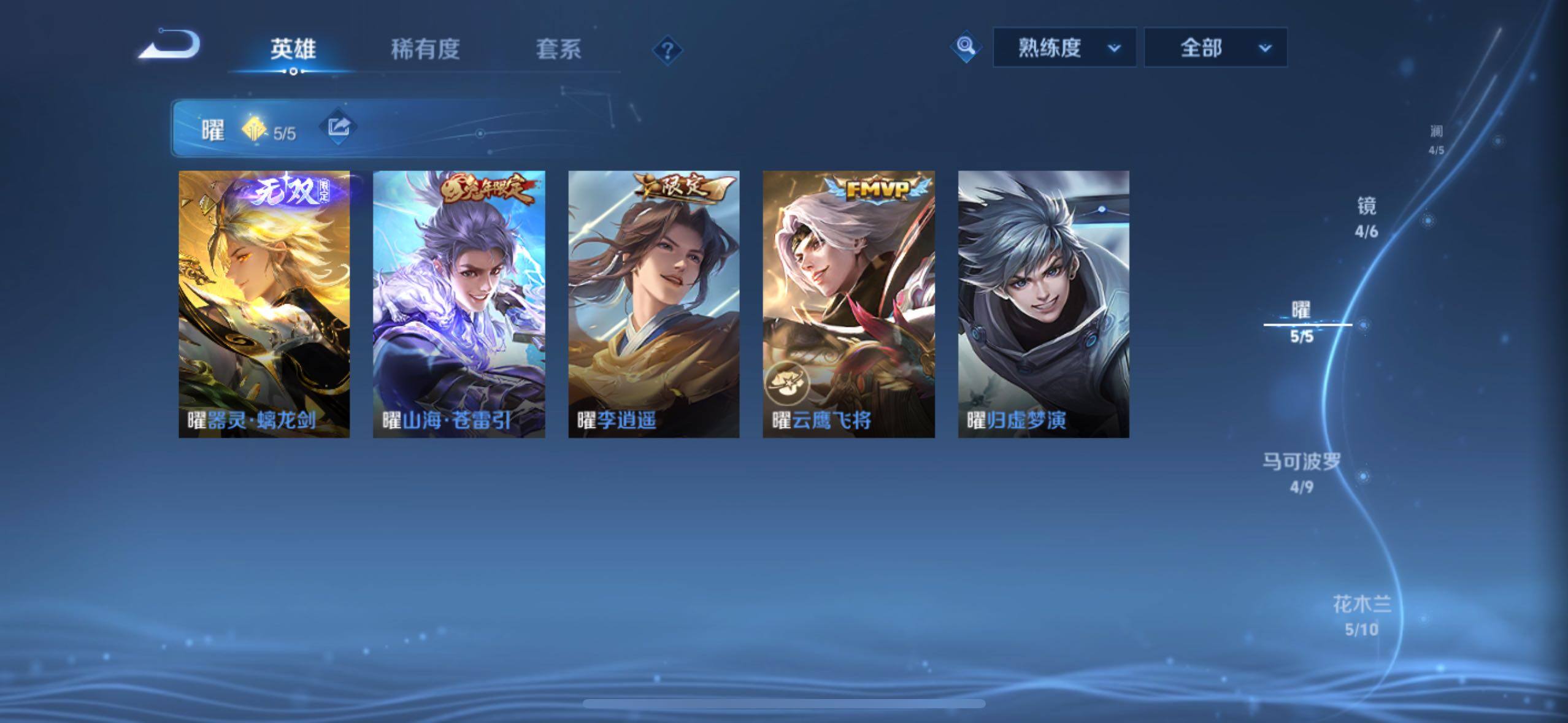 WZQM4534853王者荣耀账号详情图13 WZQM4534853王者荣耀账号详情图13