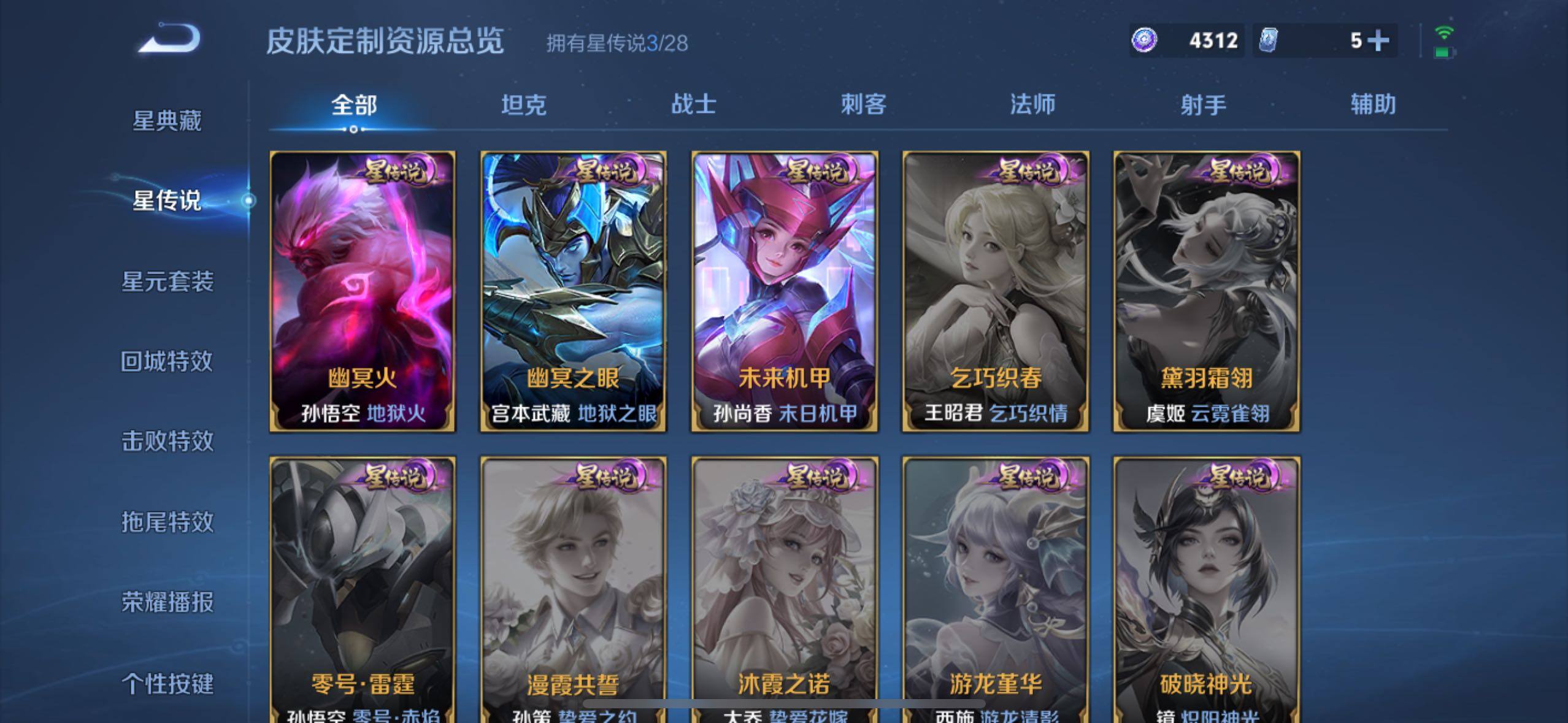 WZQM4534853王者荣耀账号详情图14 WZQM4534853王者荣耀账号详情图14