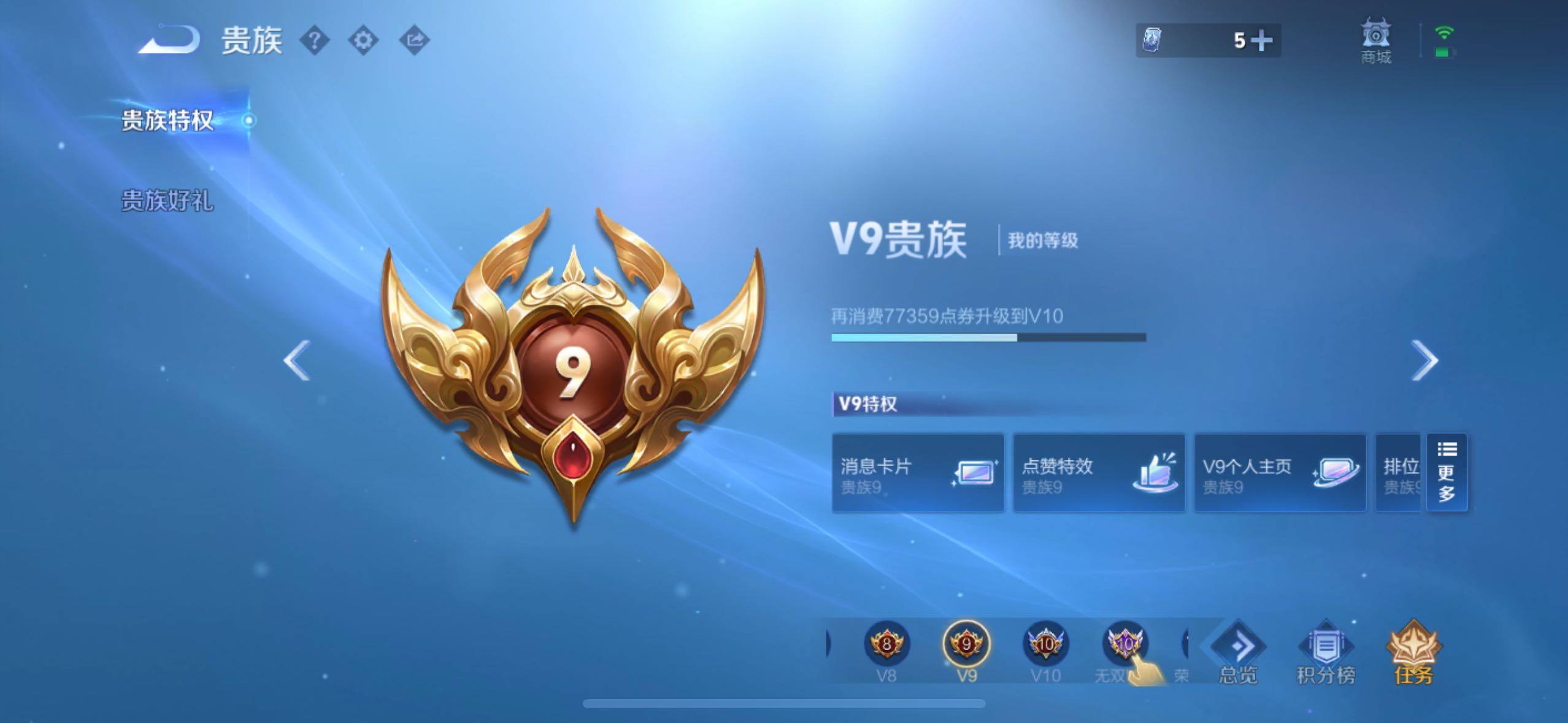 WZQM4534853王者荣耀账号详情图15 WZQM4534853王者荣耀账号详情图15
