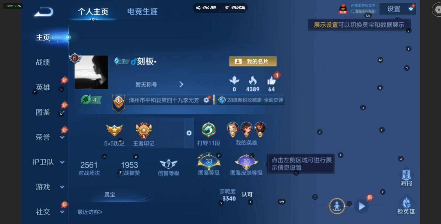 WZLX4533051王者荣耀账号详情图6 WZLX4533051王者荣耀账号详情图6