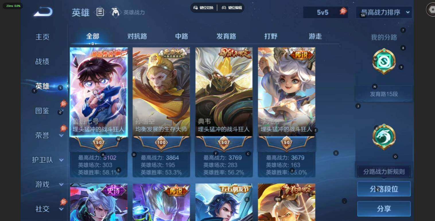 WZLX4533051王者荣耀账号详情图7 WZLX4533051王者荣耀账号详情图7