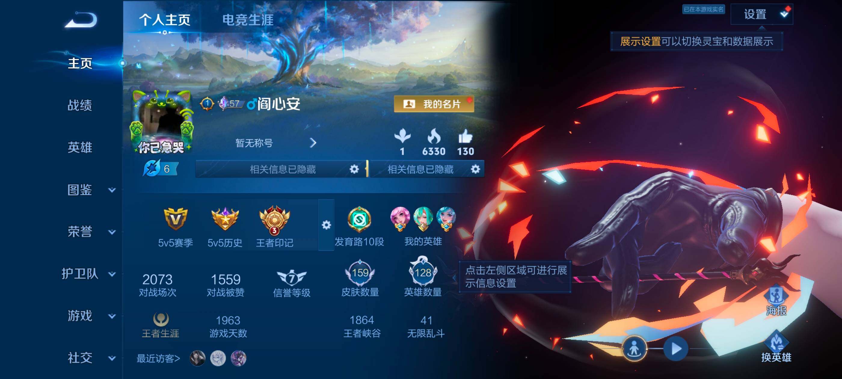 WZLX4588558王者荣耀账号详情图5