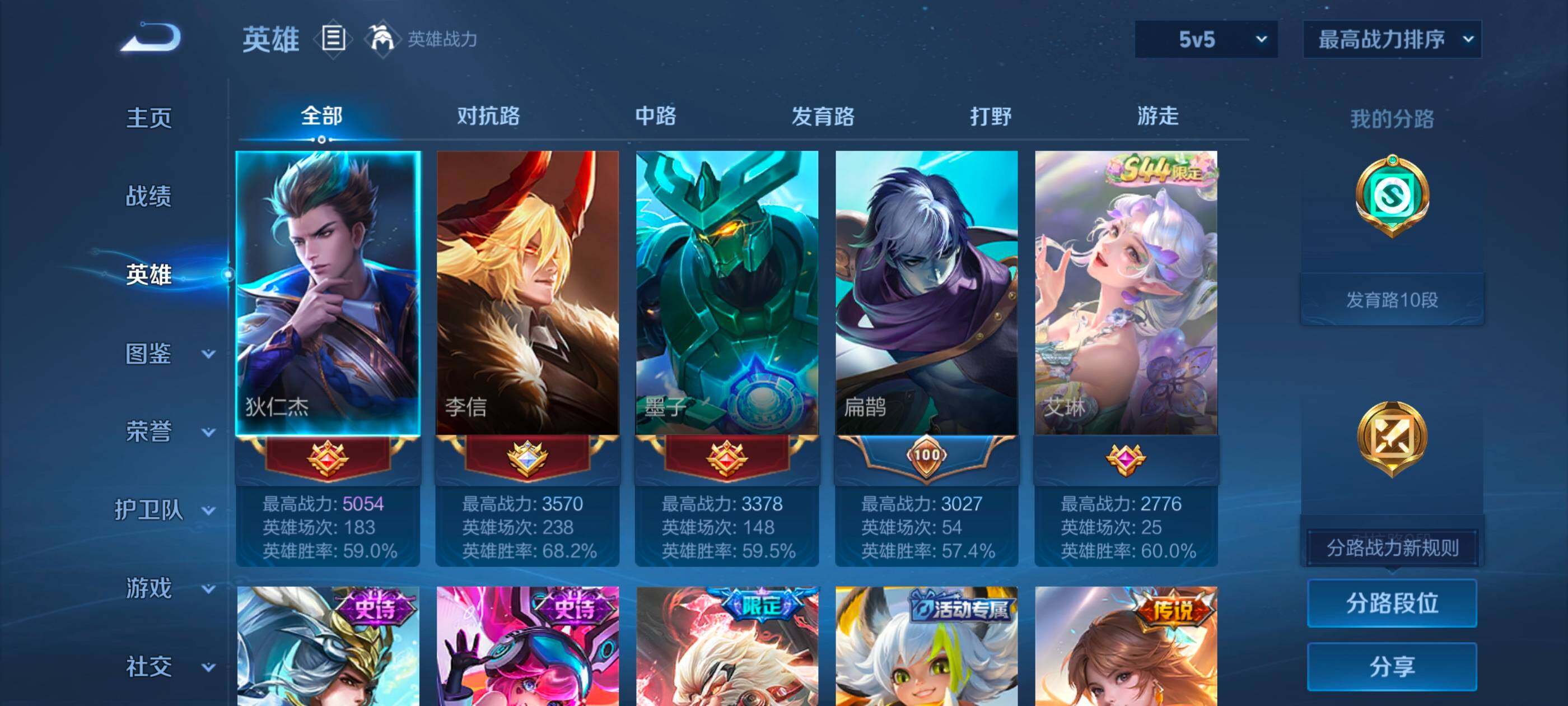 WZLX4588558王者荣耀账号详情图6