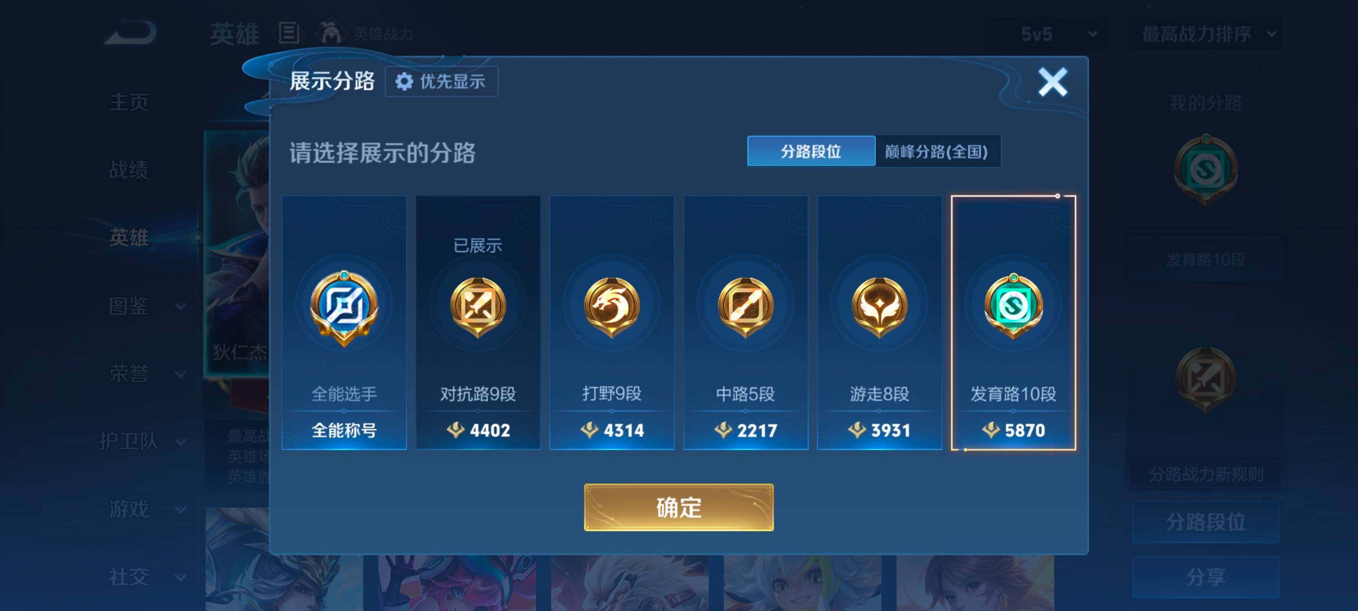 WZLX4588558王者荣耀账号详情图7