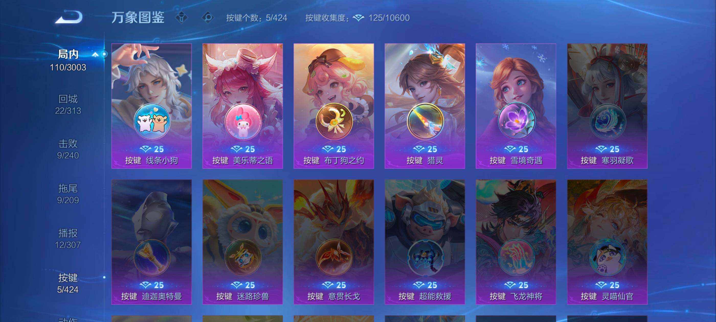 WZLX4588558王者荣耀账号详情图9