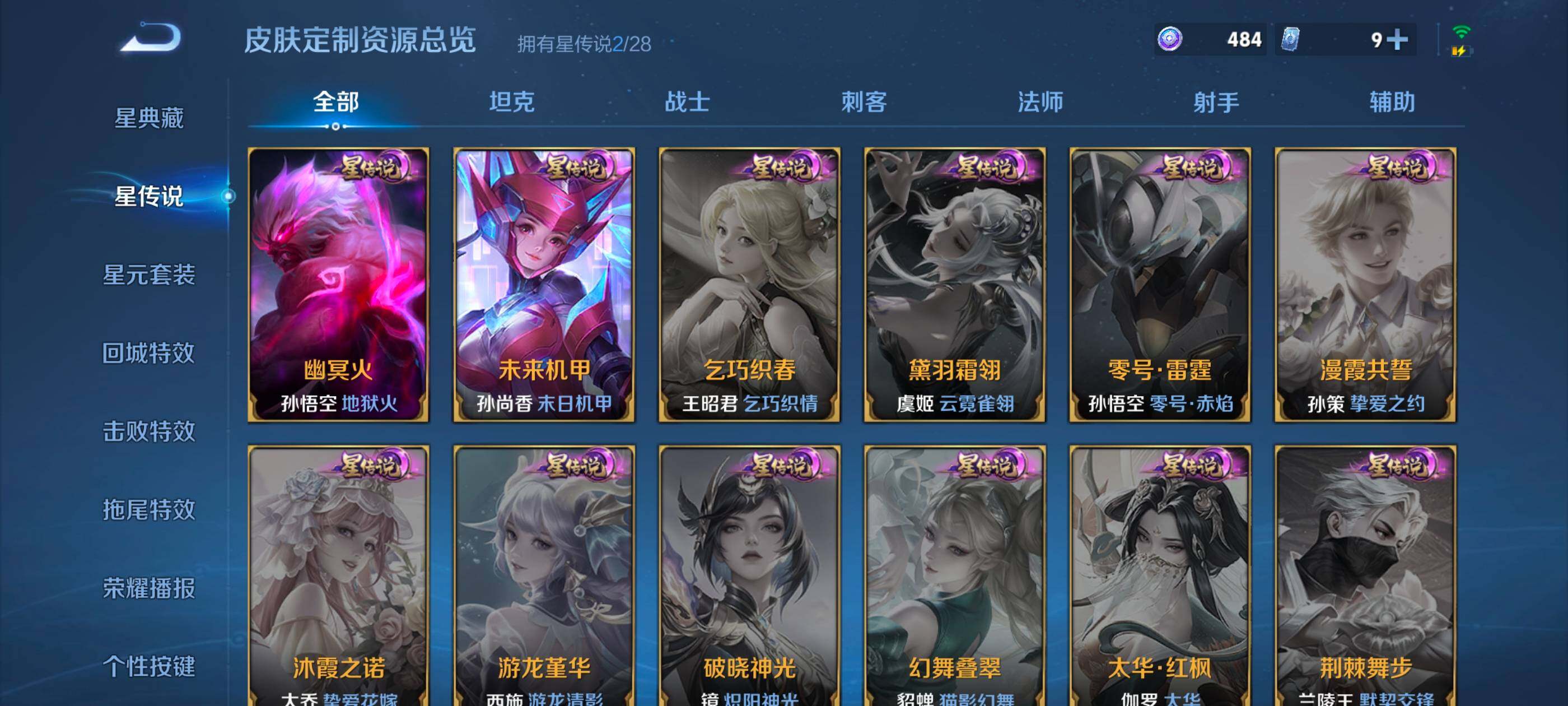 WZLX4588558王者荣耀账号详情图11