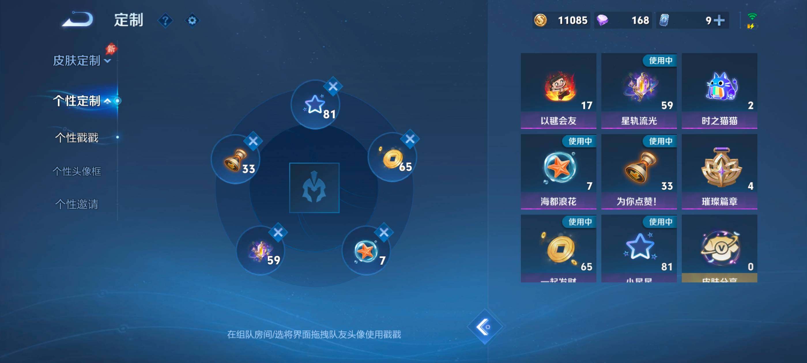 WZLX4588558王者荣耀账号详情图12