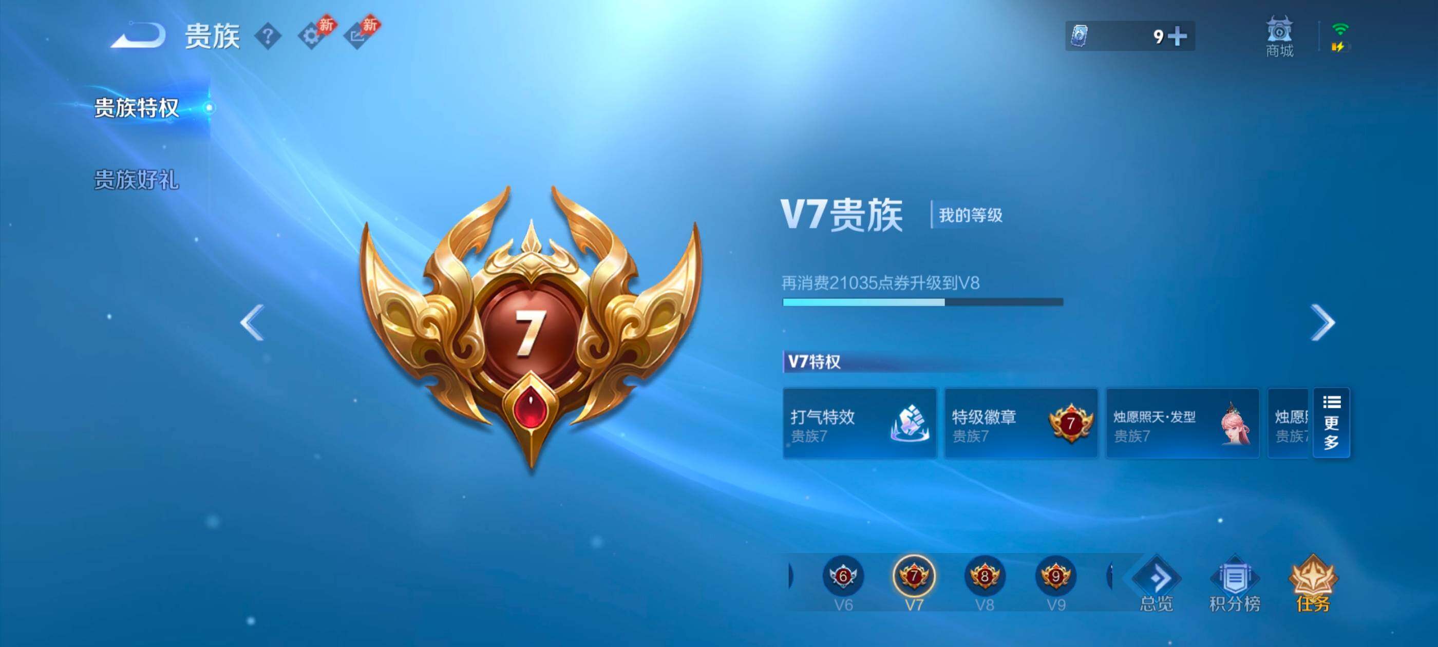 WZLX4588558王者荣耀账号详情图13