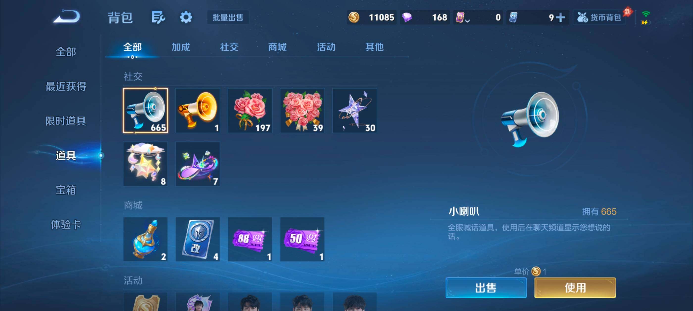 WZLX4588558王者荣耀账号详情图14