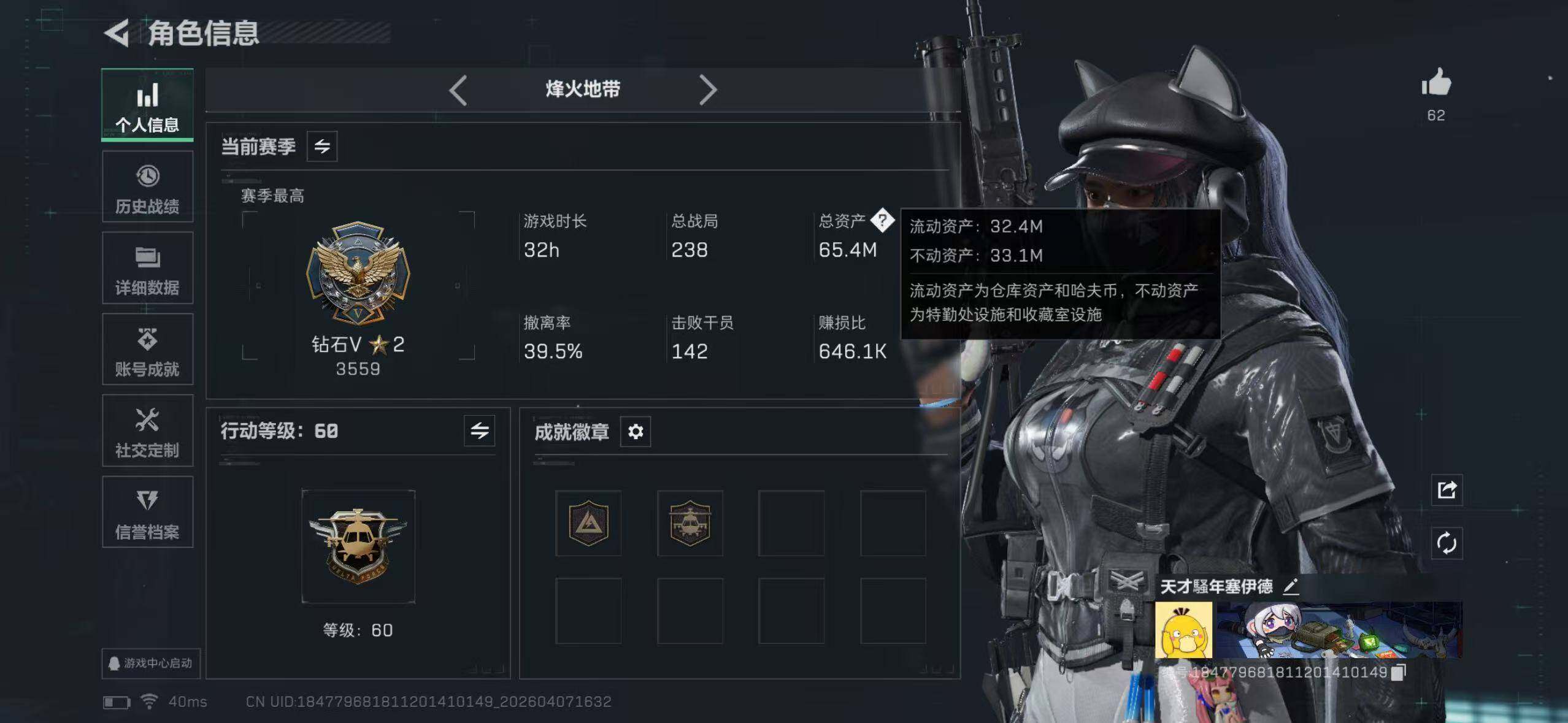 SJZYYT4224122三角洲行动账号详情图5 SJZYYT4224122三角洲行动账号详情图5