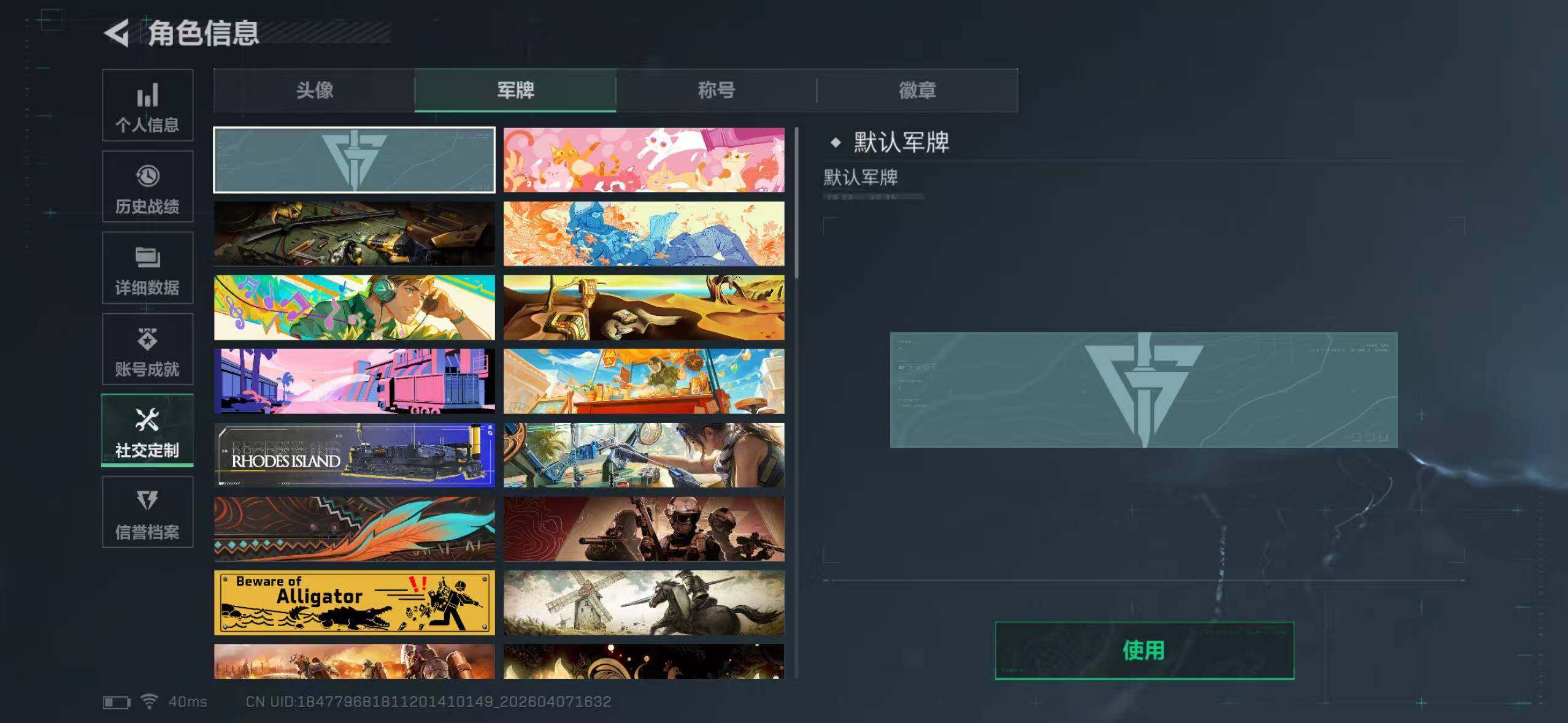 SJZYYT4224122三角洲行动账号详情图6 SJZYYT4224122三角洲行动账号详情图6