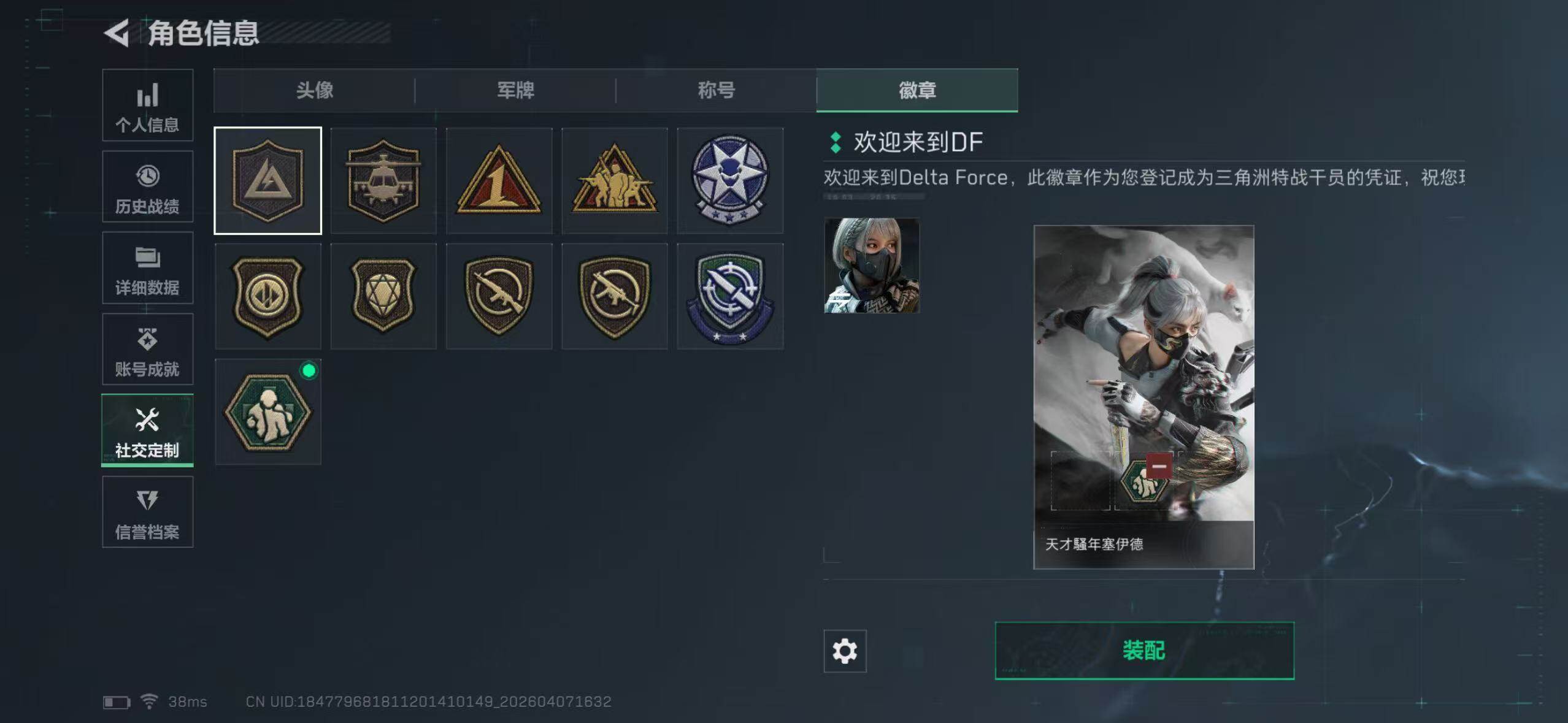 SJZYYT4224122三角洲行动账号详情图7 SJZYYT4224122三角洲行动账号详情图7