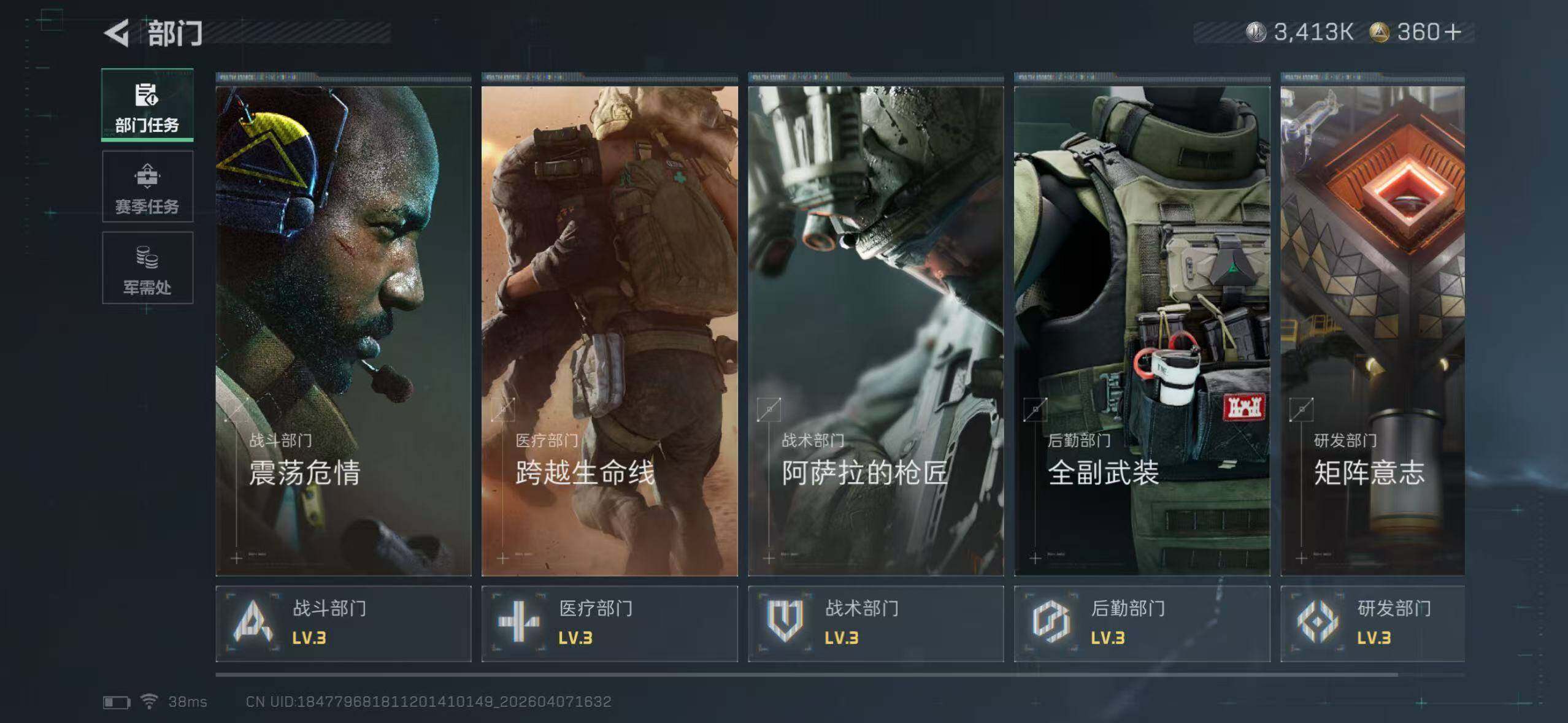 SJZYYT4224122三角洲行动账号详情图9 SJZYYT4224122三角洲行动账号详情图9