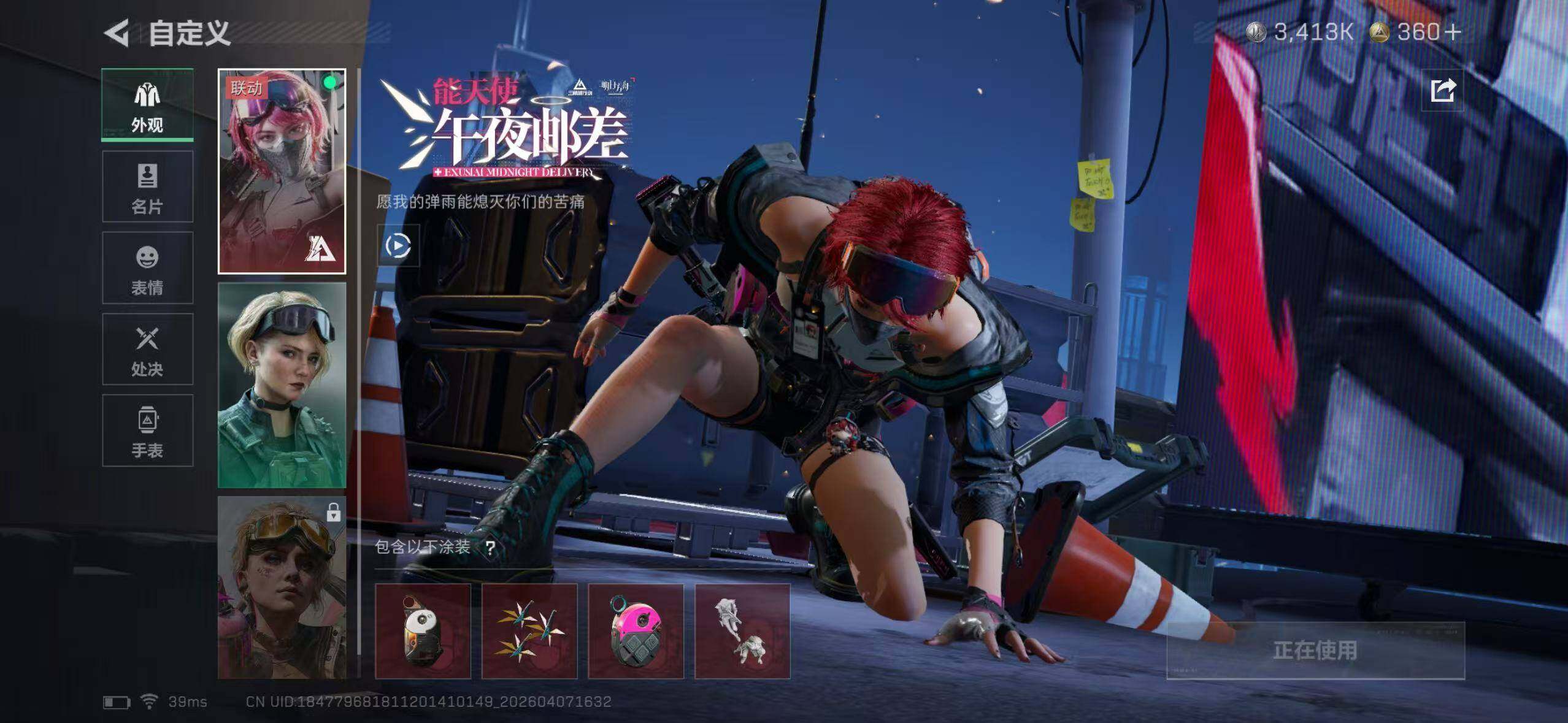 SJZYYT4224122三角洲行动账号详情图10 SJZYYT4224122三角洲行动账号详情图10