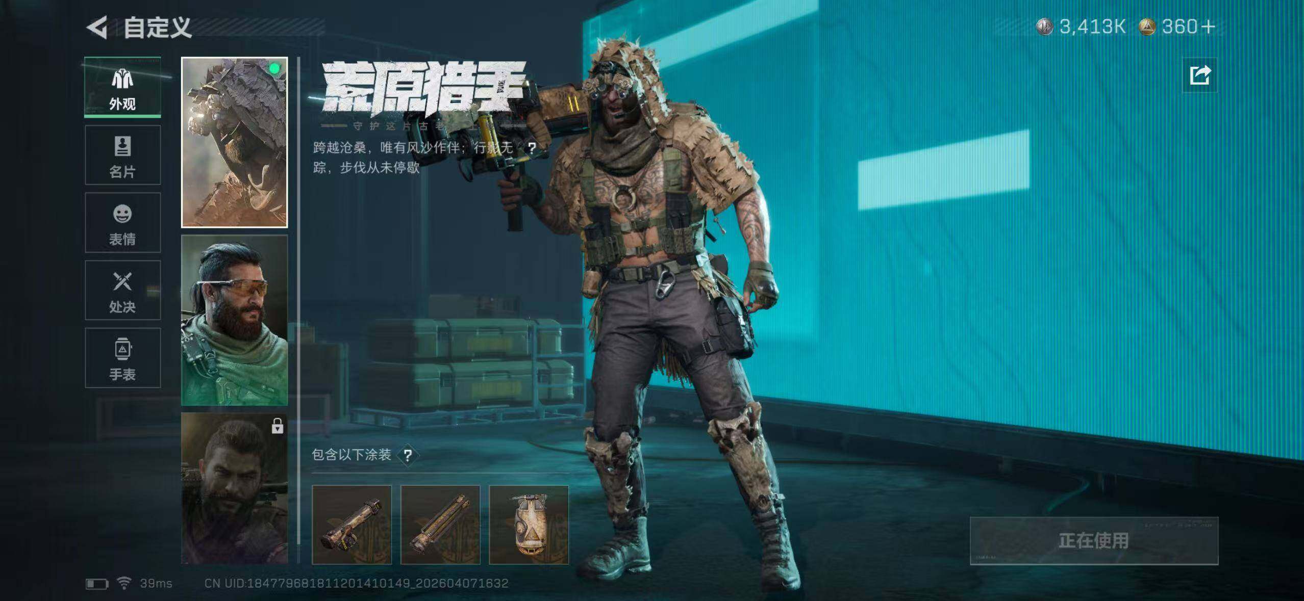 SJZYYT4224122三角洲行动账号详情图11 SJZYYT4224122三角洲行动账号详情图11