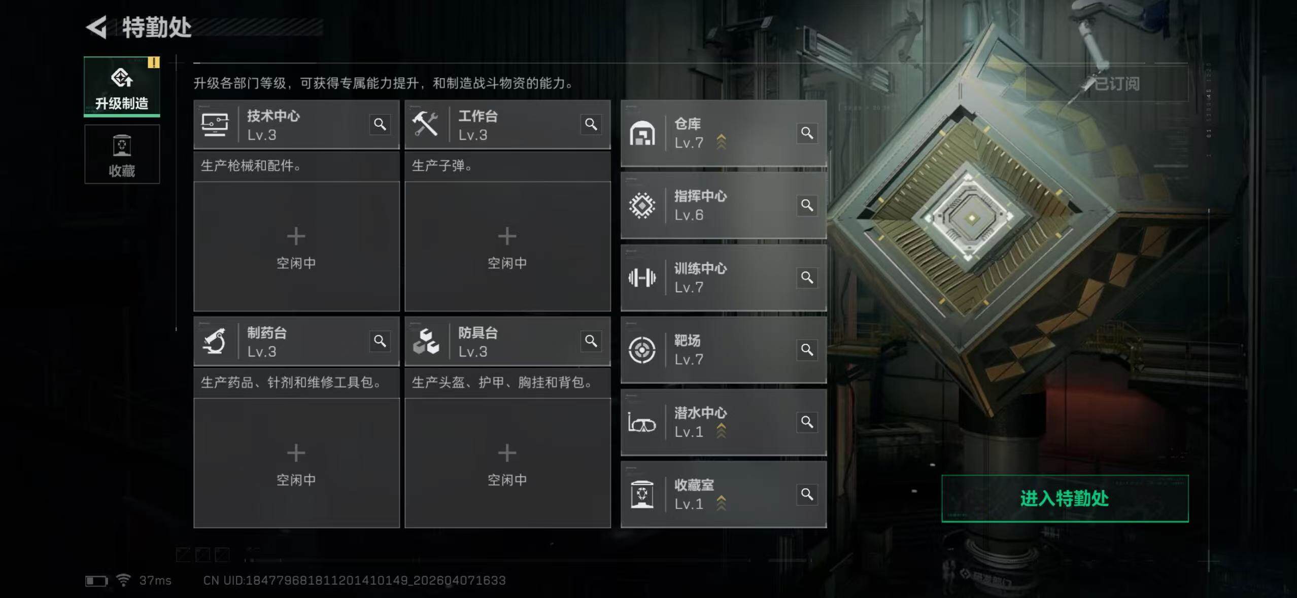 SJZYYT4224122三角洲行动账号详情图14 SJZYYT4224122三角洲行动账号详情图14
