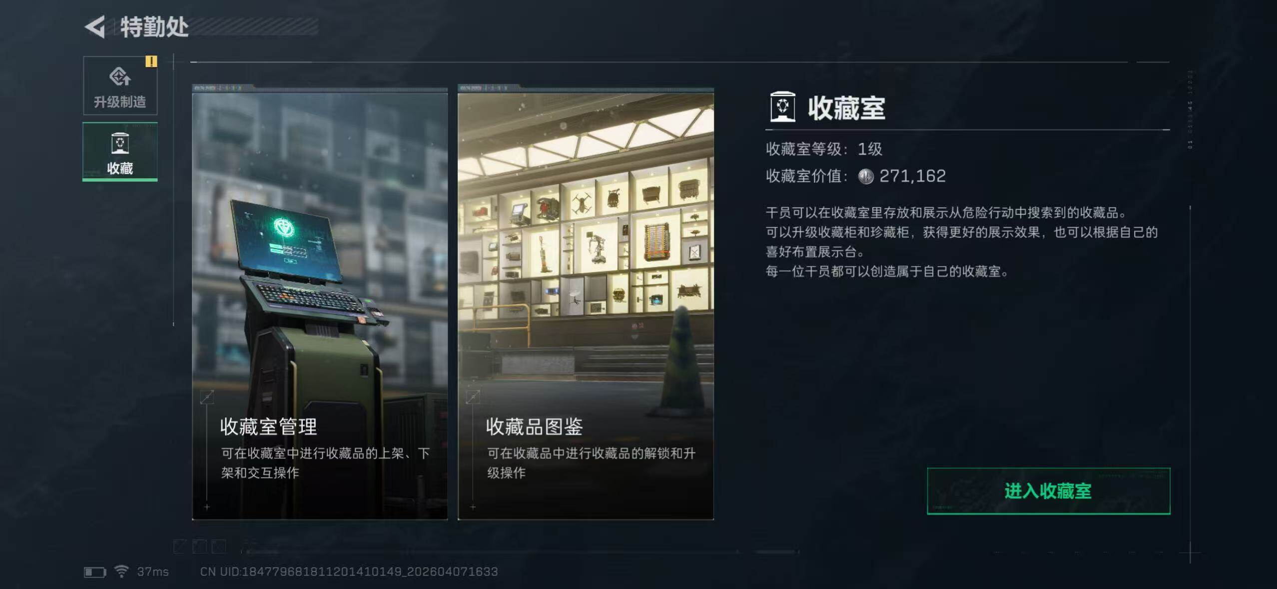 SJZYYT4224122三角洲行动账号详情图15 SJZYYT4224122三角洲行动账号详情图15