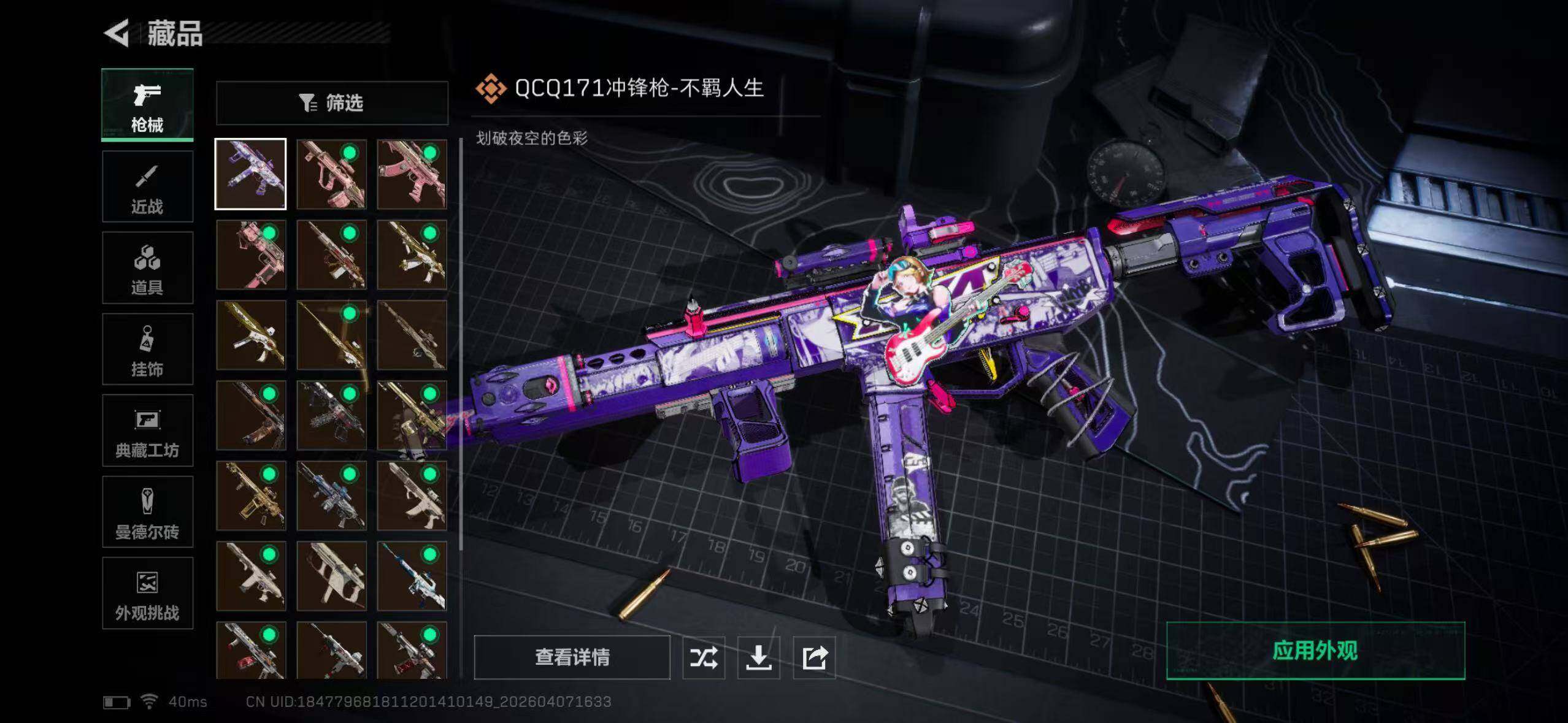 SJZYYT4224122三角洲行动账号详情图16 SJZYYT4224122三角洲行动账号详情图16