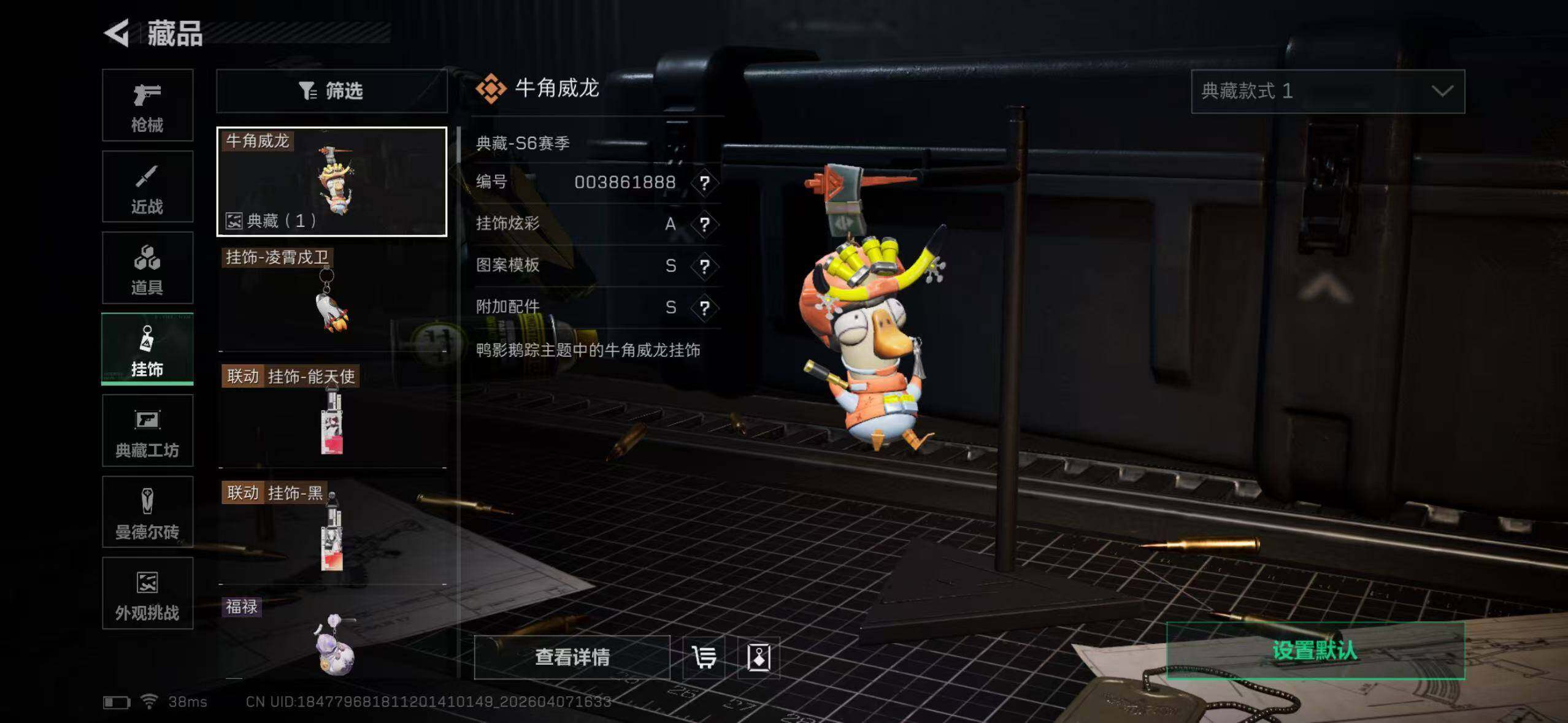 SJZYYT4224122三角洲行动账号详情图18 SJZYYT4224122三角洲行动账号详情图18