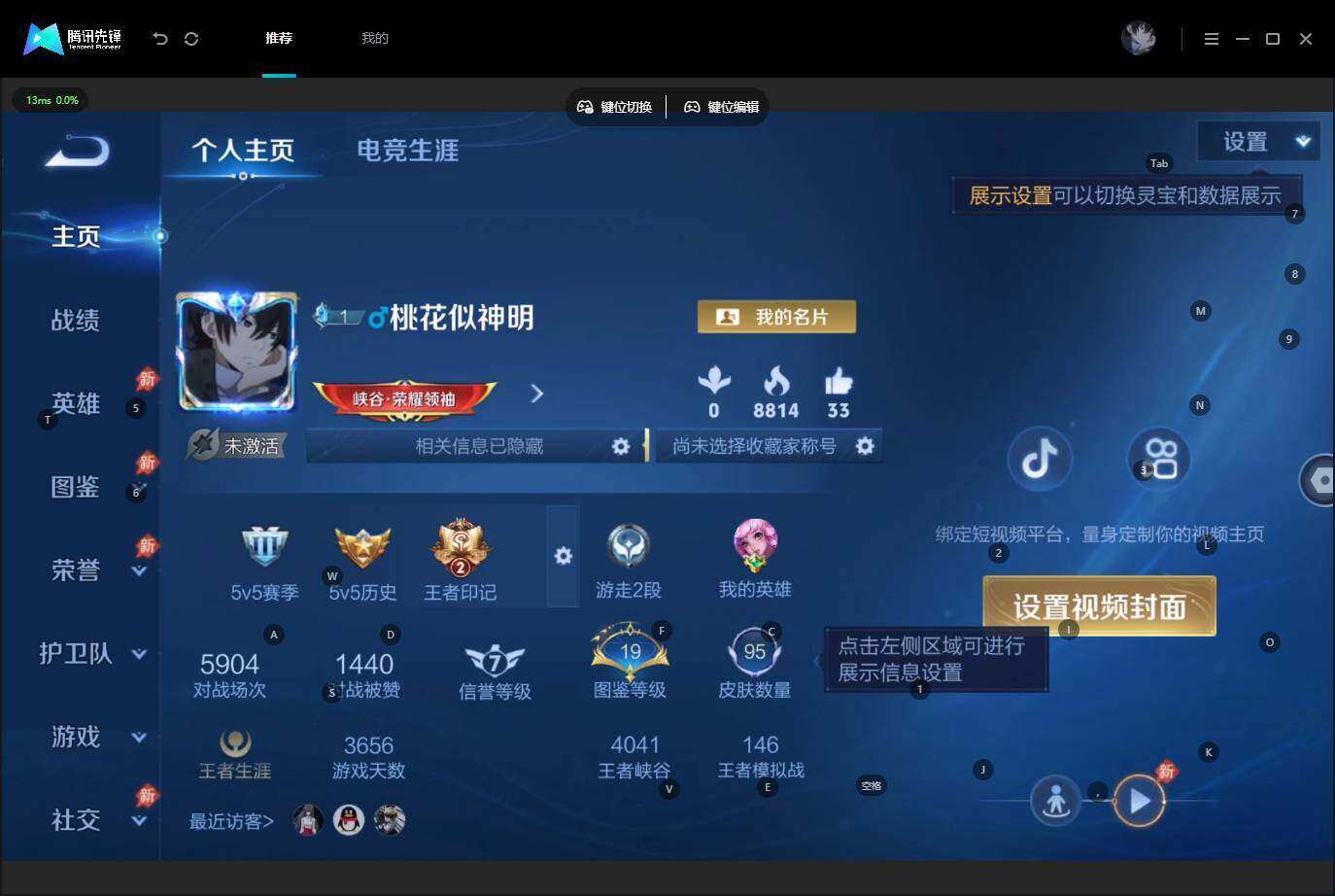 WZLE4531603王者荣耀账号详情图4 WZLE4531603王者荣耀账号详情图4