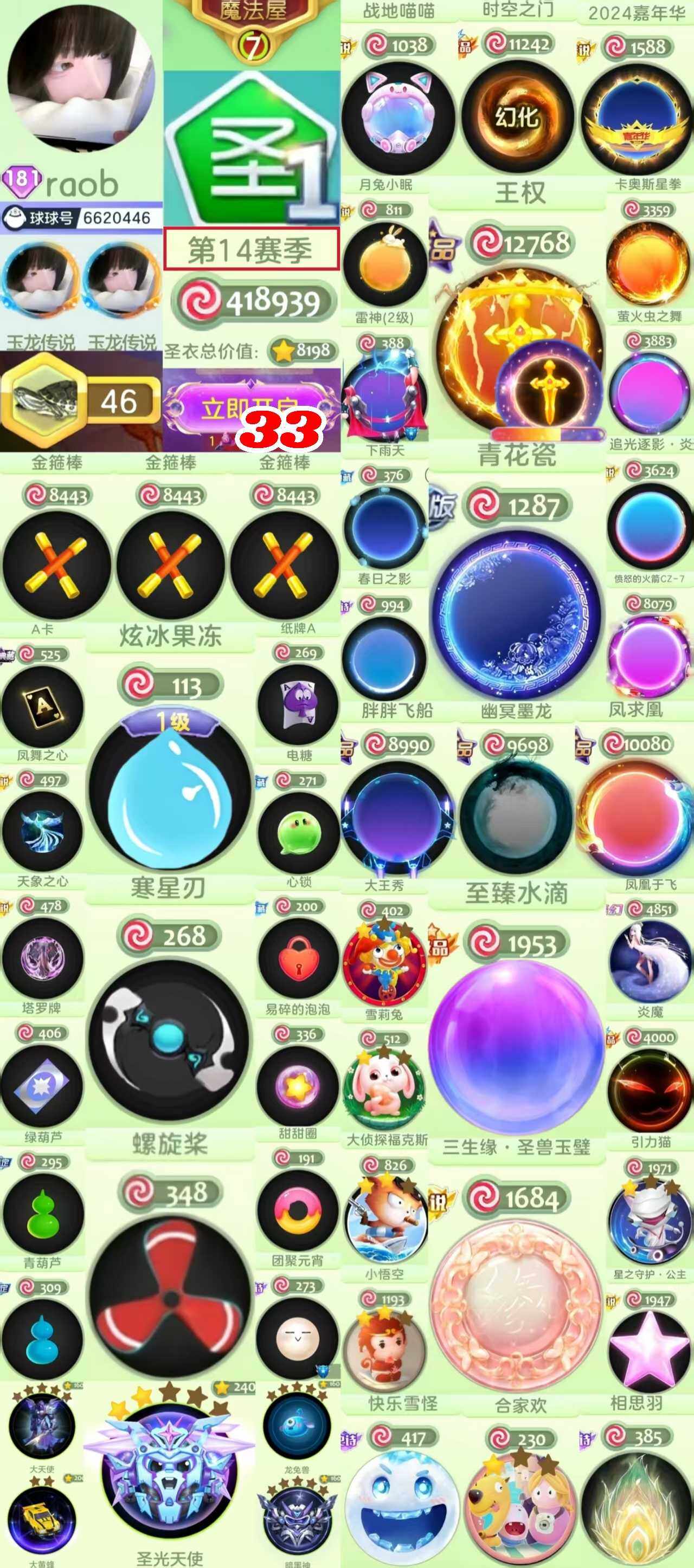 优选商品