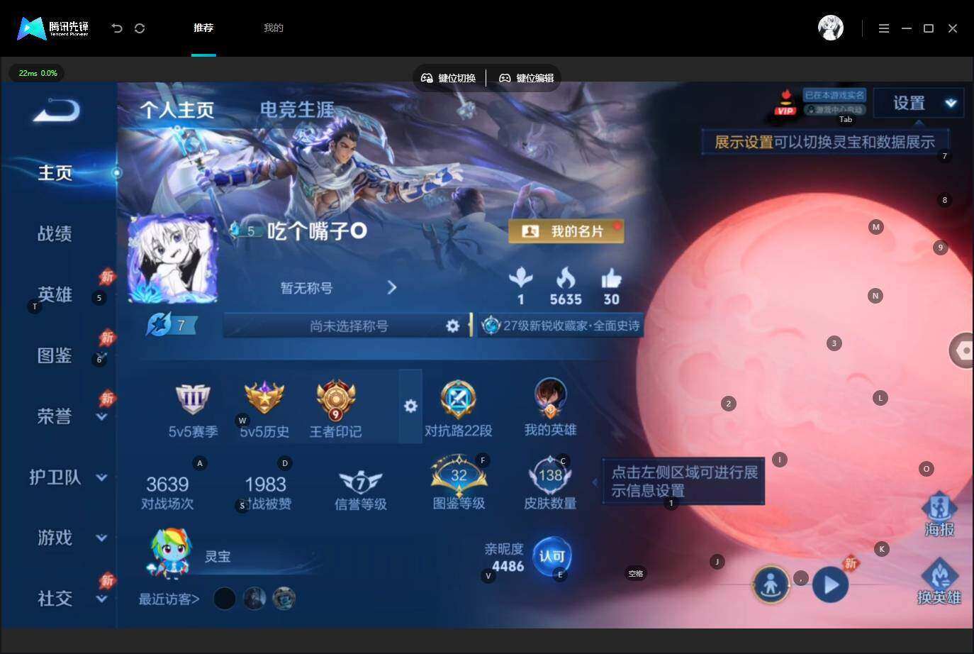 WZLE4531614王者荣耀账号详情图5 WZLE4531614王者荣耀账号详情图5