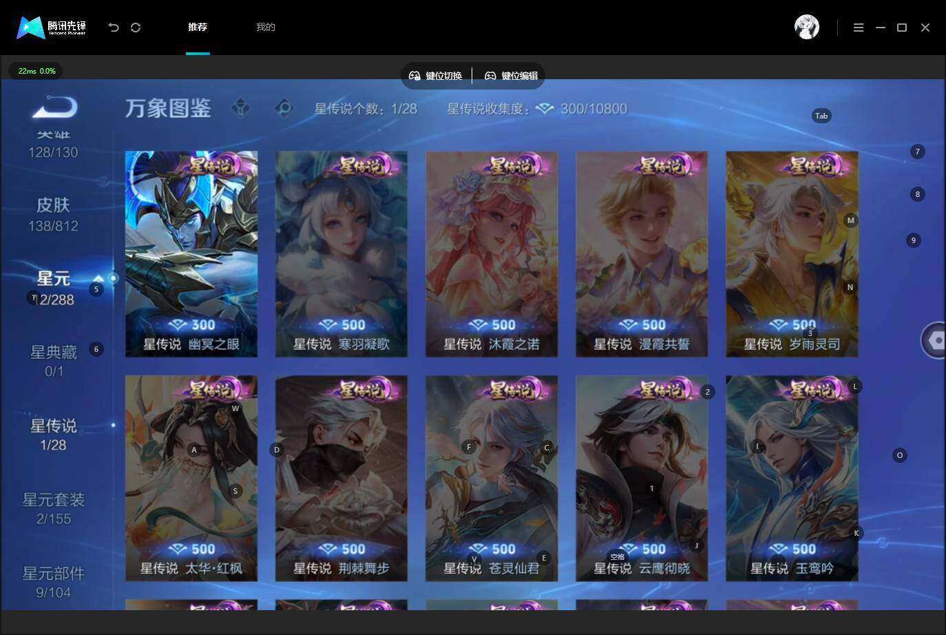 WZLE4531614王者荣耀账号详情图6 WZLE4531614王者荣耀账号详情图6