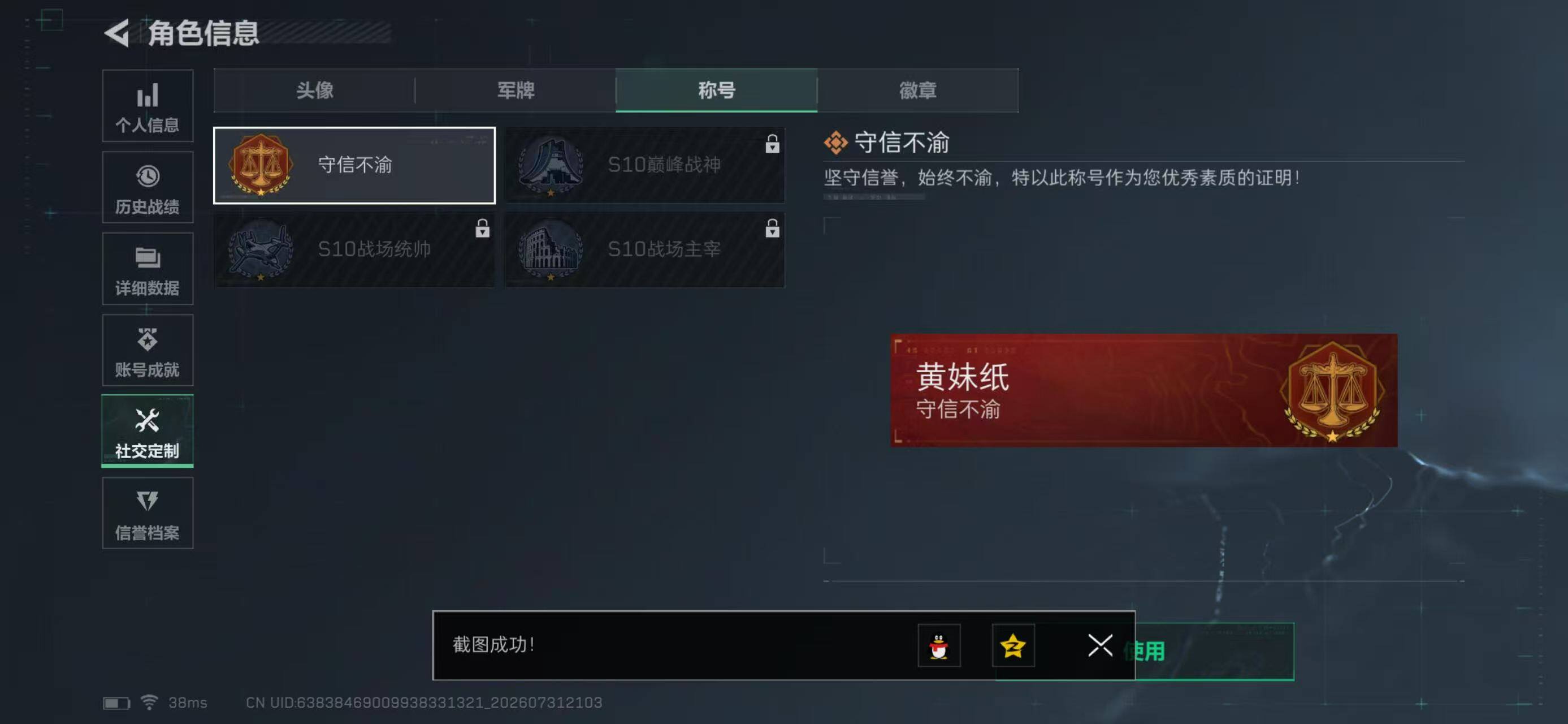 SJZYYT4224141三角洲行动账号详情图4 SJZYYT4224141三角洲行动账号详情图4
