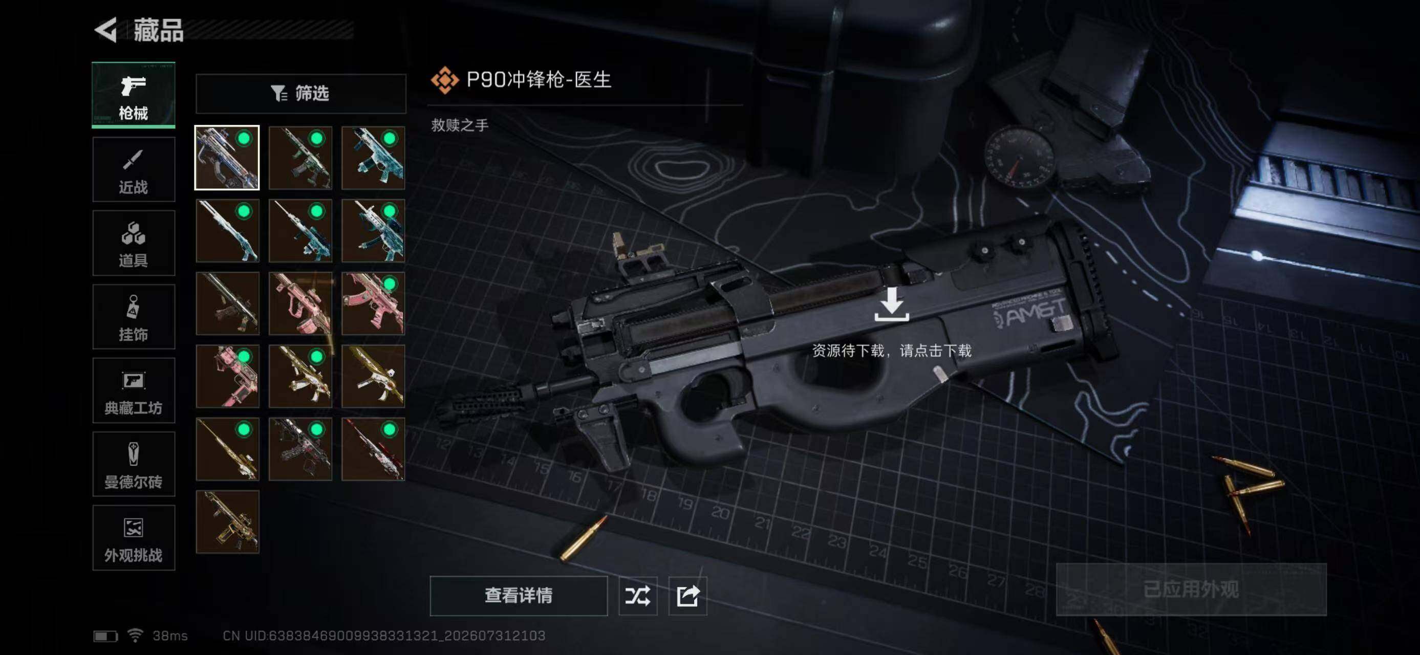 SJZYYT4224141三角洲行动账号详情图5 SJZYYT4224141三角洲行动账号详情图5