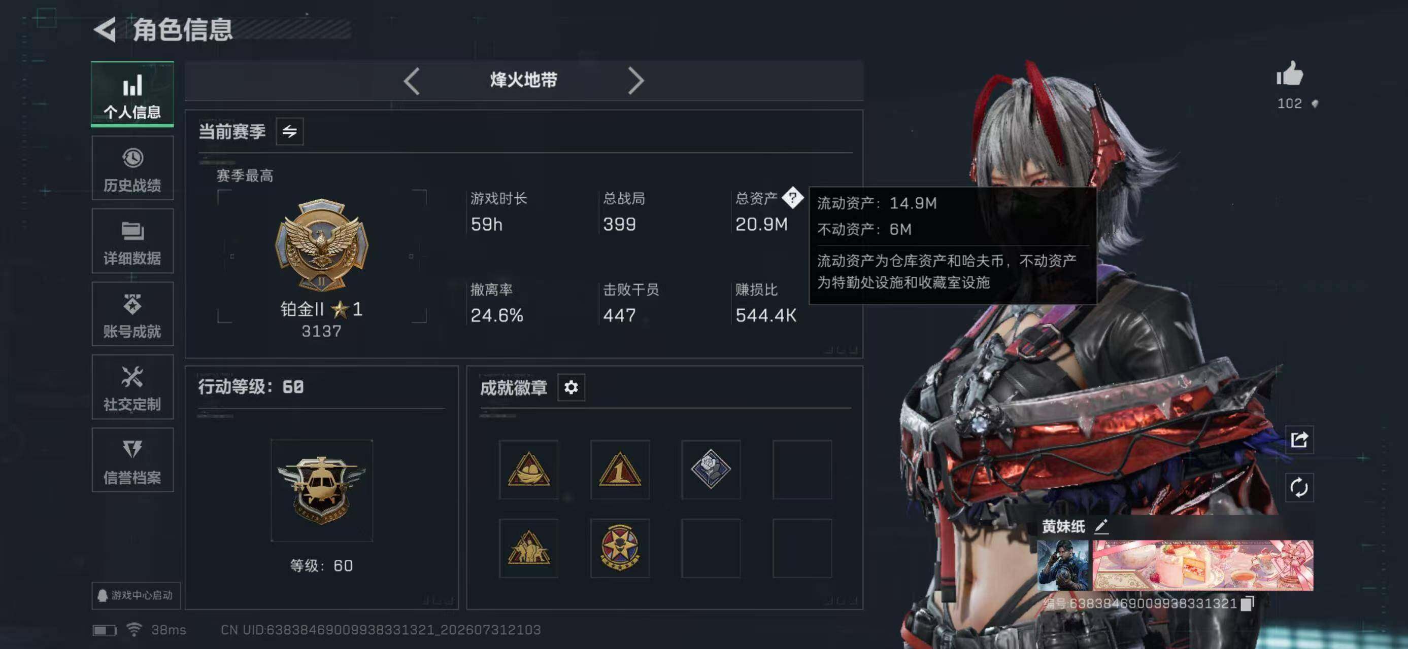 SJZYYT4224141三角洲行动账号详情图9 SJZYYT4224141三角洲行动账号详情图9
