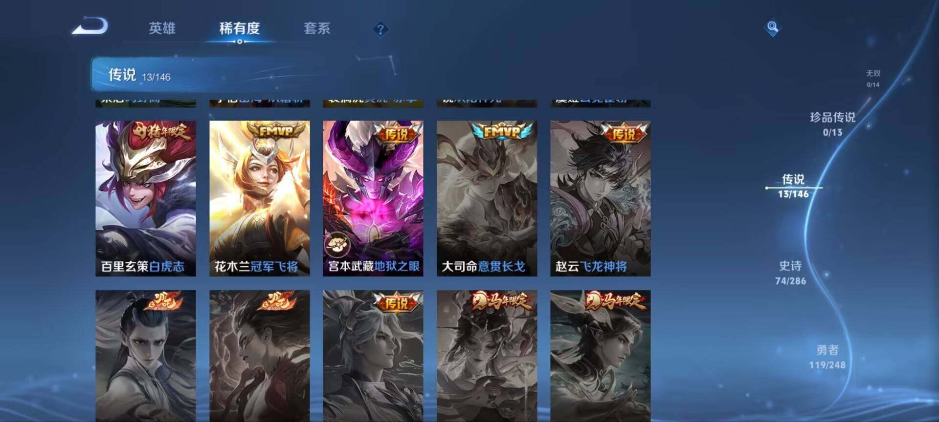 WZQM4547258王者荣耀账号详情图6 WZQM4547258王者荣耀账号详情图6