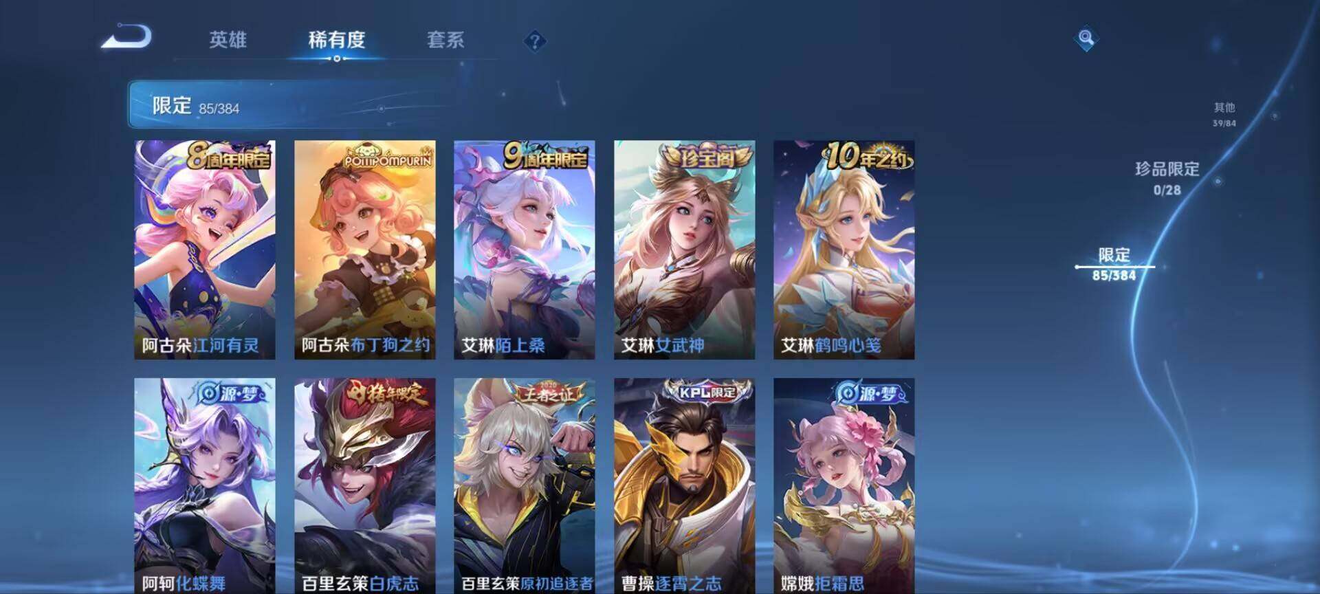 WZQM4547258王者荣耀账号详情图7 WZQM4547258王者荣耀账号详情图7