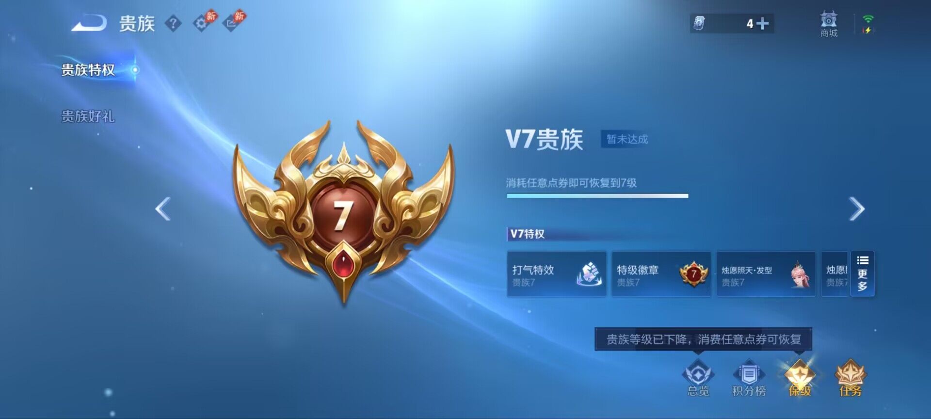 WZQM4547258王者荣耀账号详情图8 WZQM4547258王者荣耀账号详情图8