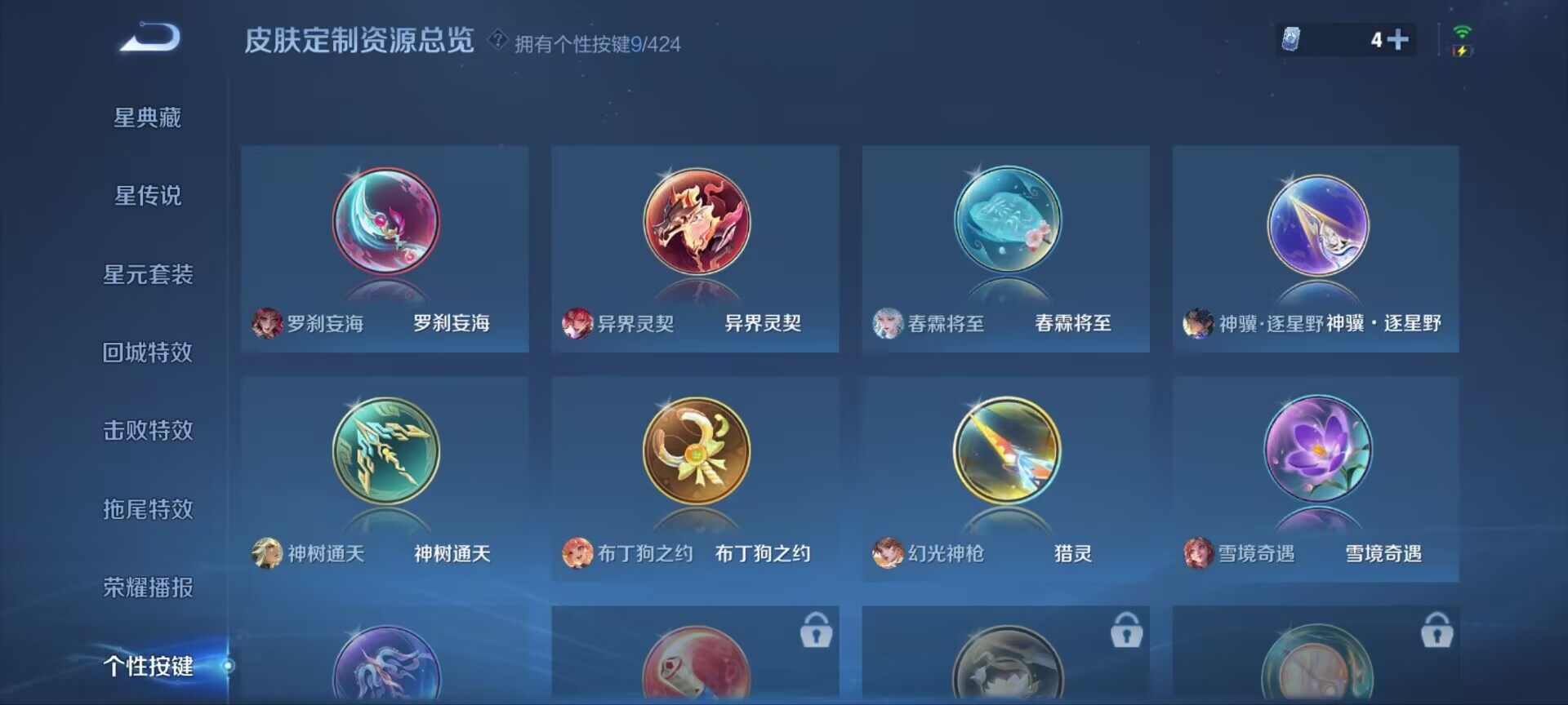 WZQM4547258王者荣耀账号详情图9 WZQM4547258王者荣耀账号详情图9