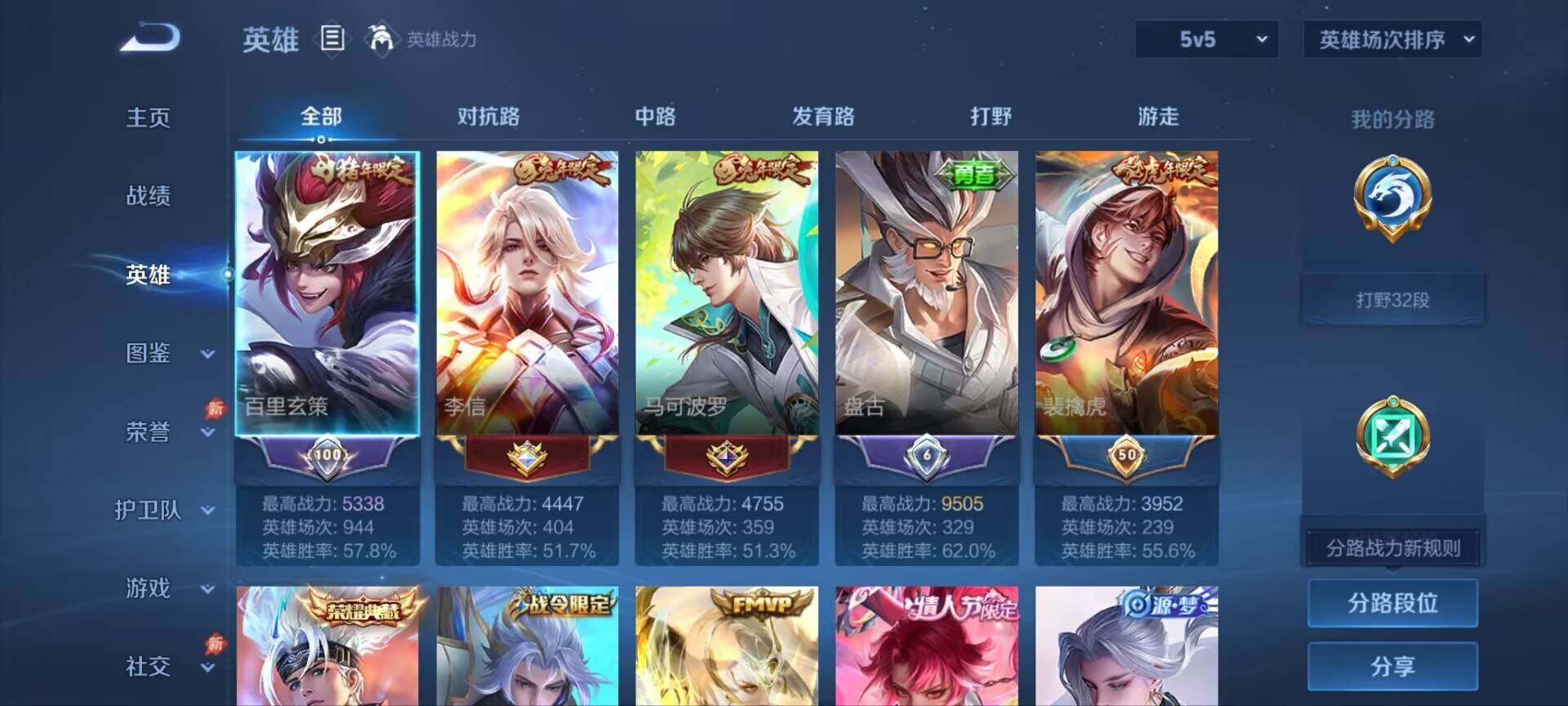 WZQM4547258王者荣耀账号详情图10 WZQM4547258王者荣耀账号详情图10