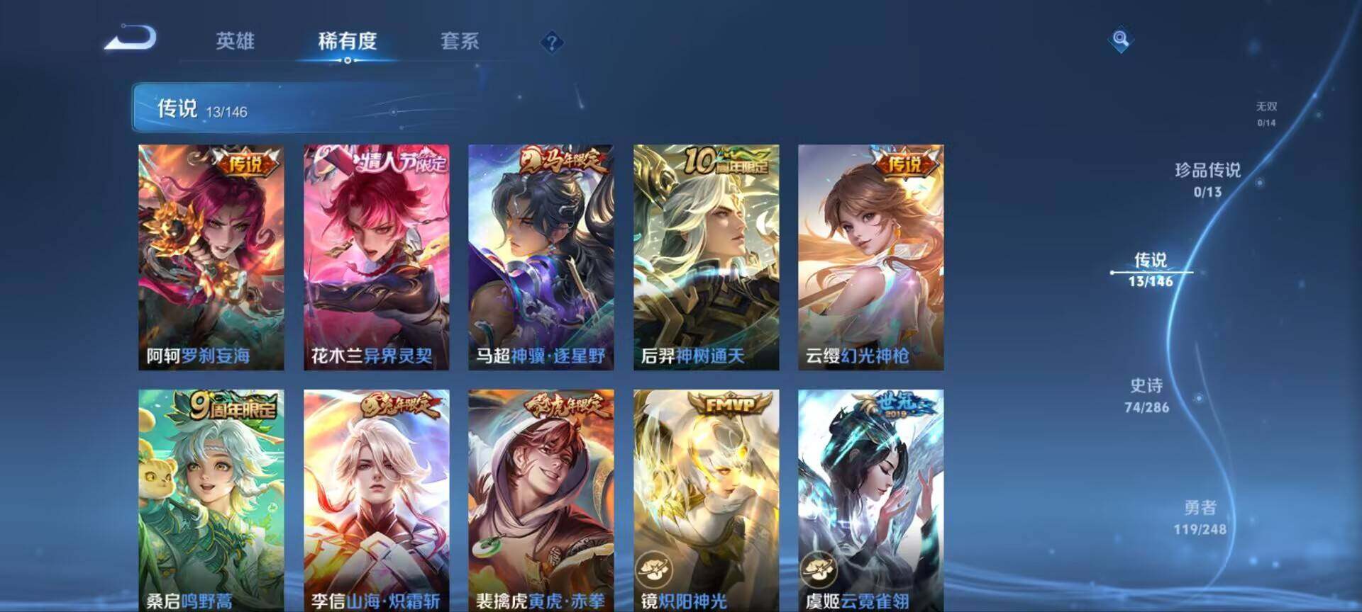 WZQM4547258王者荣耀账号详情图15 WZQM4547258王者荣耀账号详情图15