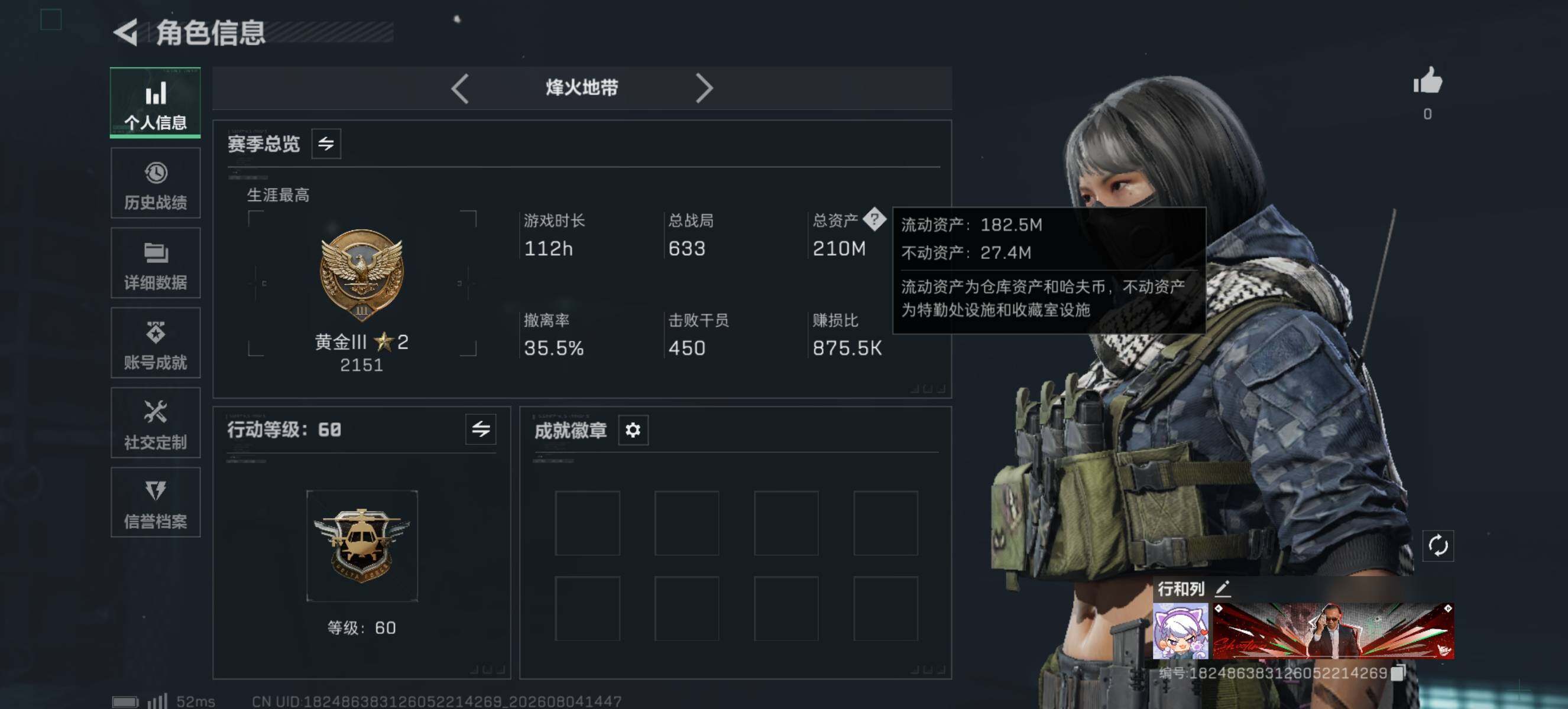 SJZQM4224163三角洲行动账号详情图5 SJZQM4224163三角洲行动账号详情图5
