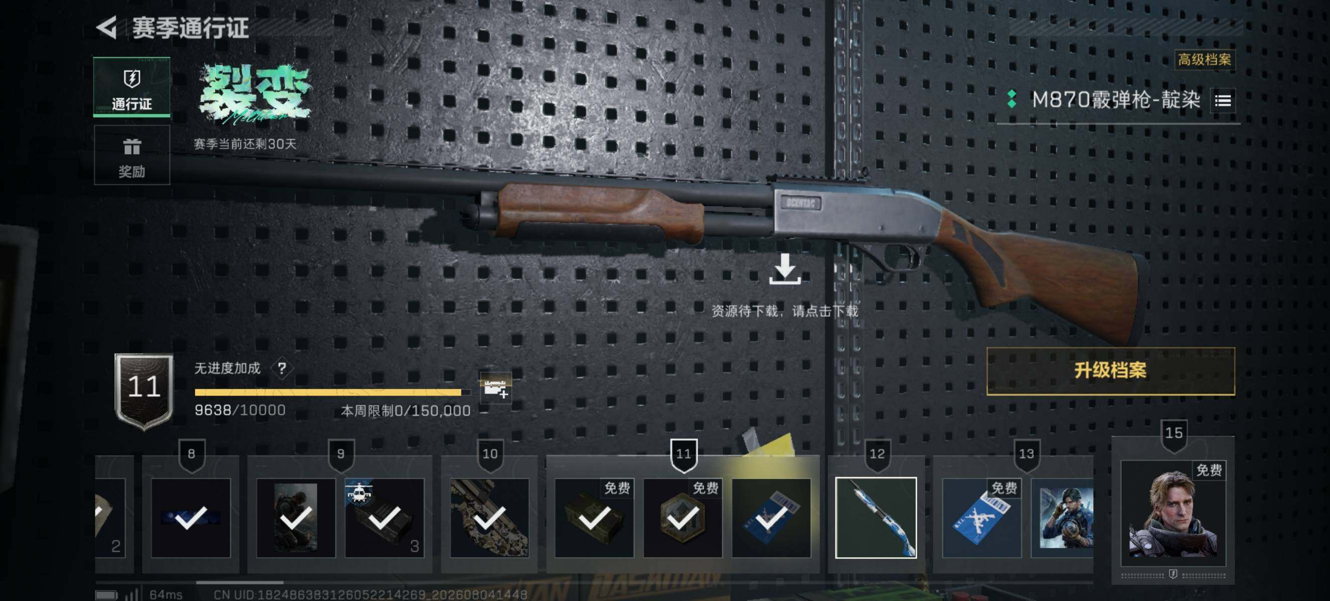 SJZQM4224163三角洲行动账号详情图13 SJZQM4224163三角洲行动账号详情图13