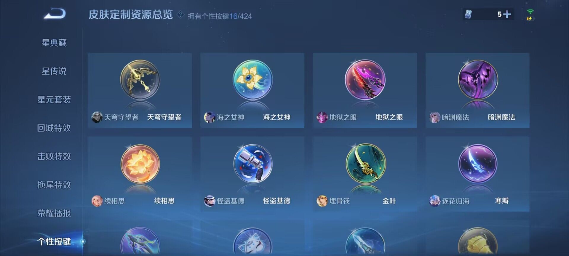 WZQM4546930王者荣耀账号详情图10
