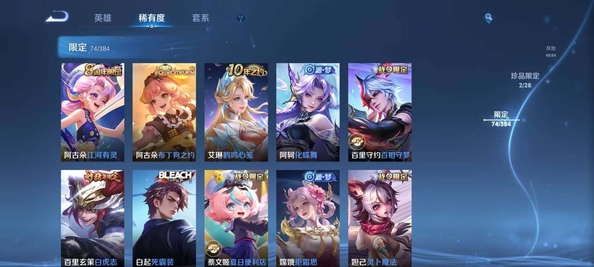 WZQM4546930王者荣耀账号详情图11